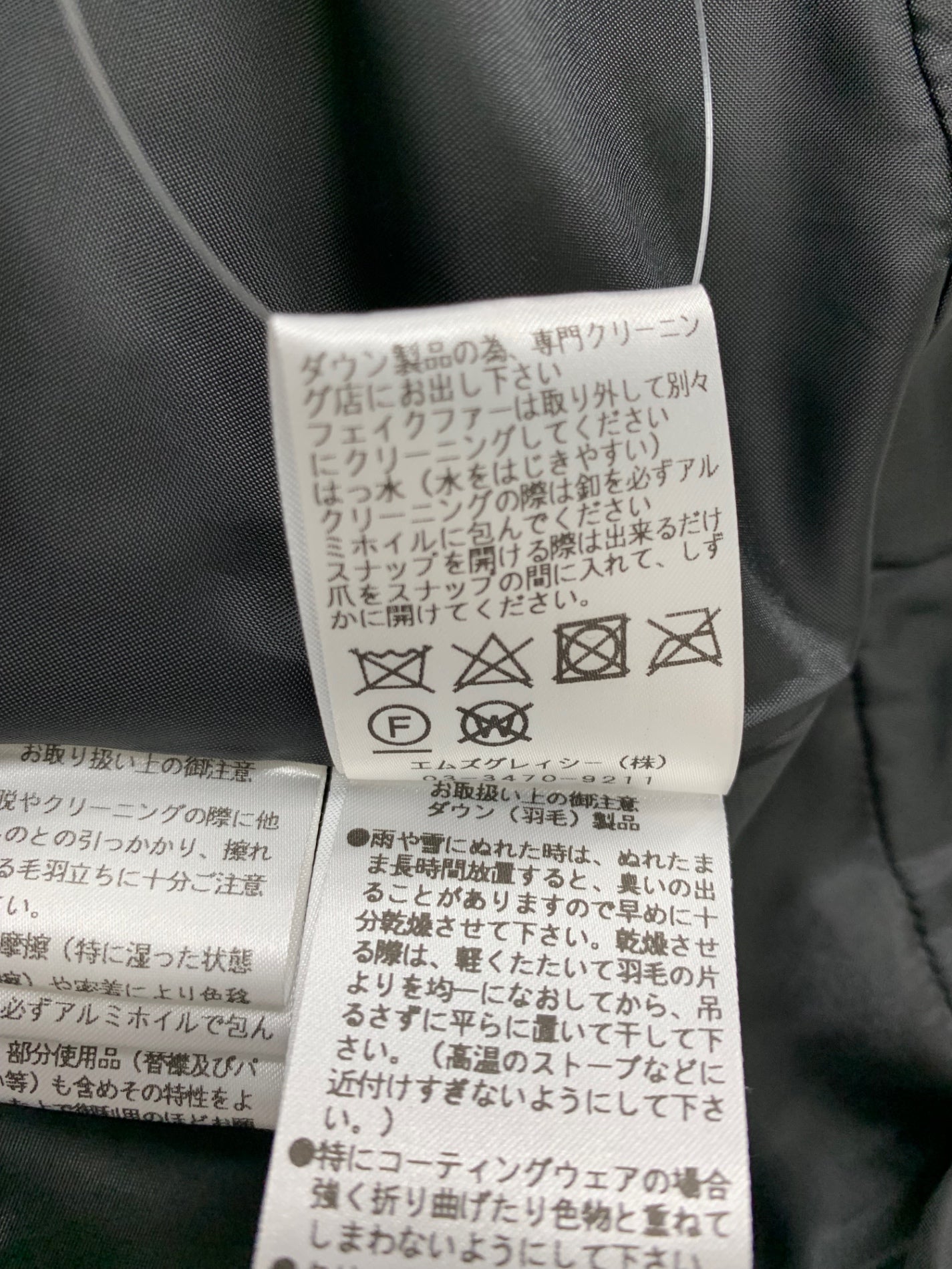 エムズグレイシー ラグジュアリーロングダウンコート 219608 40 ブラック ITUWG80JQGPW