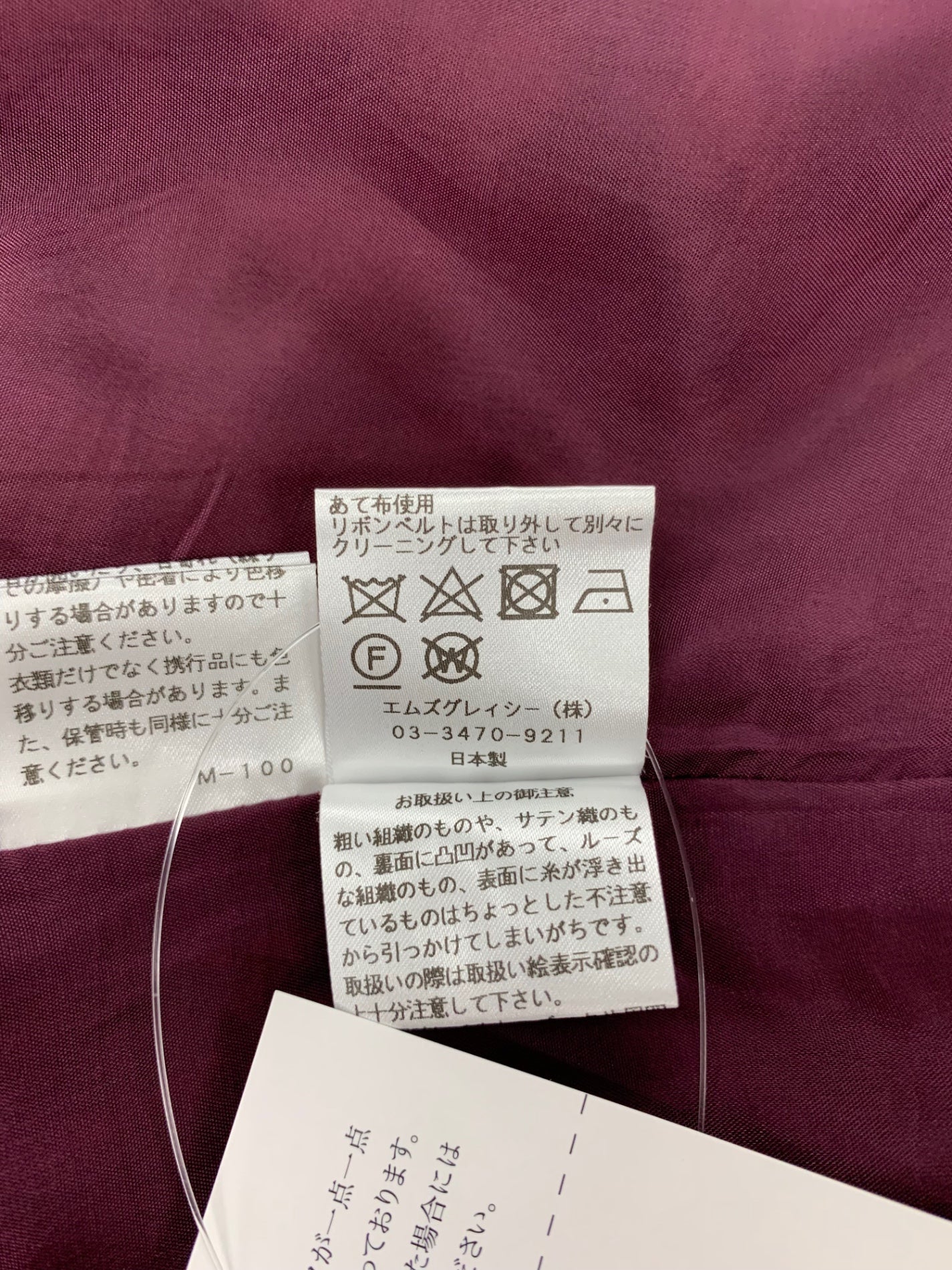 エムズグレイシー 917101 スカート 36 ベージュ フラワーモチーフ ジャカード ITSU3MYP962E