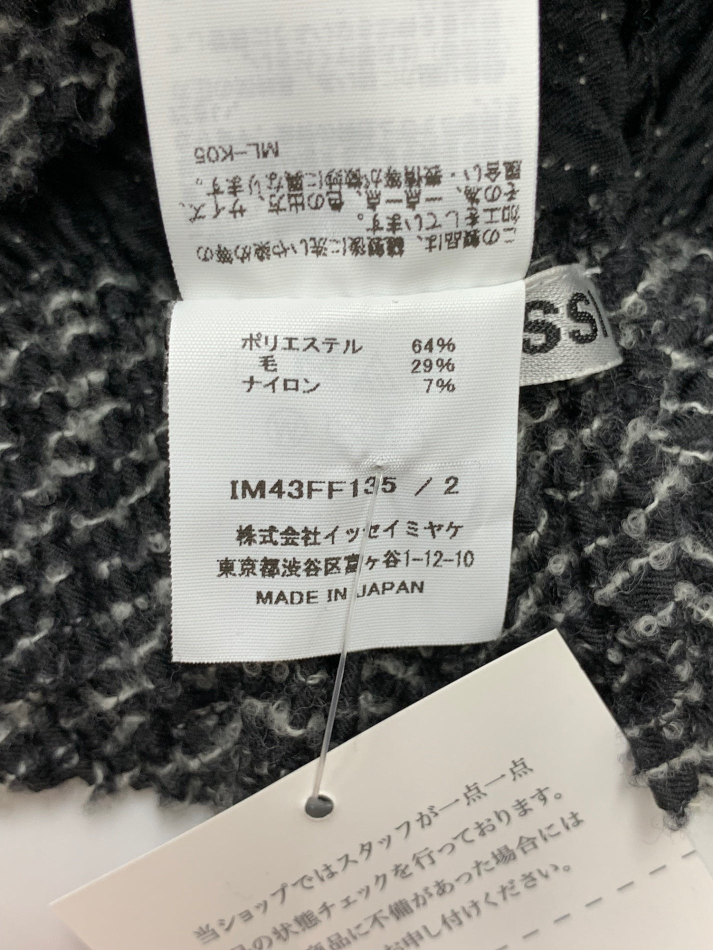 イッセイミヤケ IM43FF135 ワイドパンツ 2 ブラック ウール混 24AW ITNBHUHQDUAP