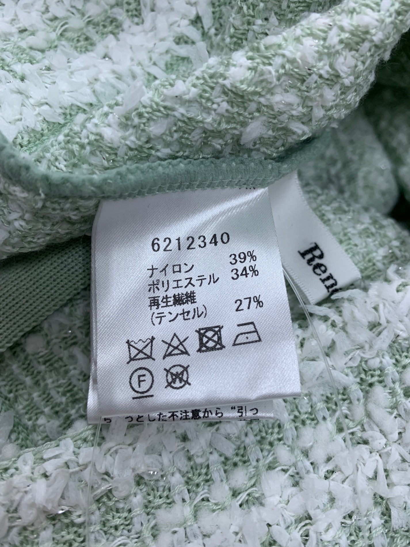 ルネ 6212340 パーカー 34 グリーン ツイード調 フーディ ジップアップ ITNAHCDOX3CO