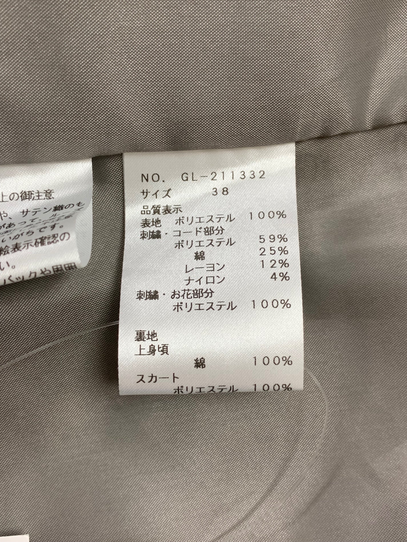 エムズグレイシー コード刺繍入りワンピース 211332 38 グレージュ IT8N1QEJY7BS 【SALE】