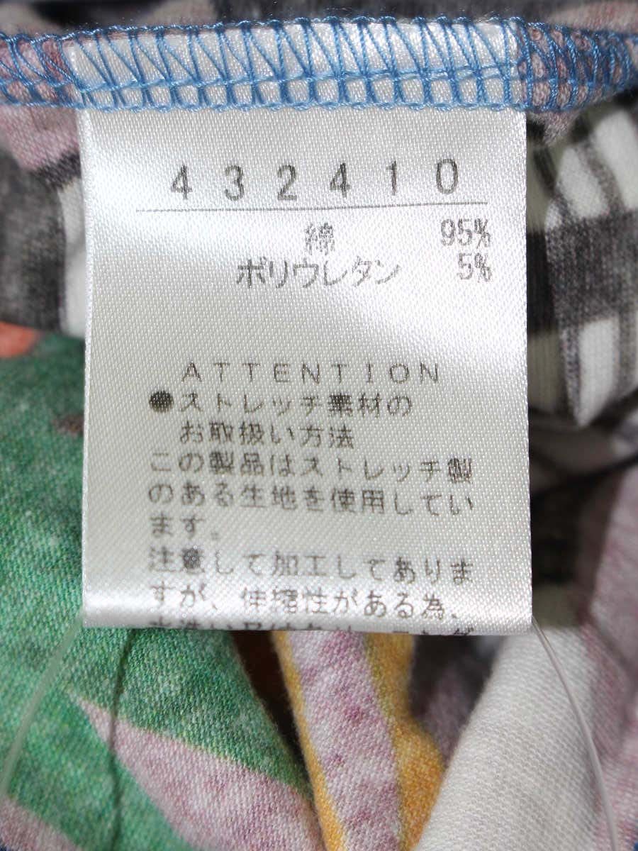 アルベロベロ 432410 カットソー F グリーン アニマルモチーフ 星空 ハイネック ITGG39QAEH4K