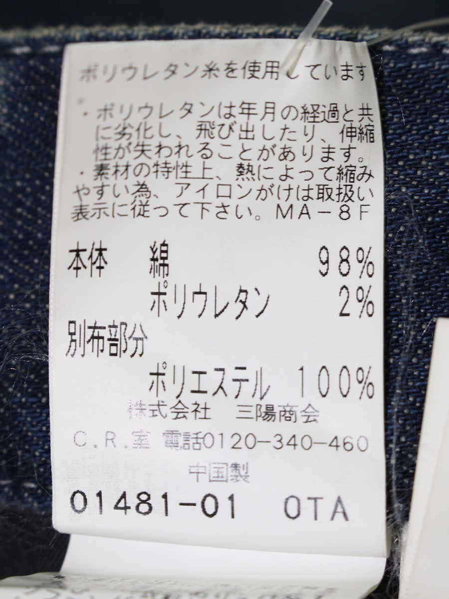 トゥービーシック W5R01-410-29 デニムパンツ 40 ブルー スパンコール フラワー フレア IT7QVKT4PI4W