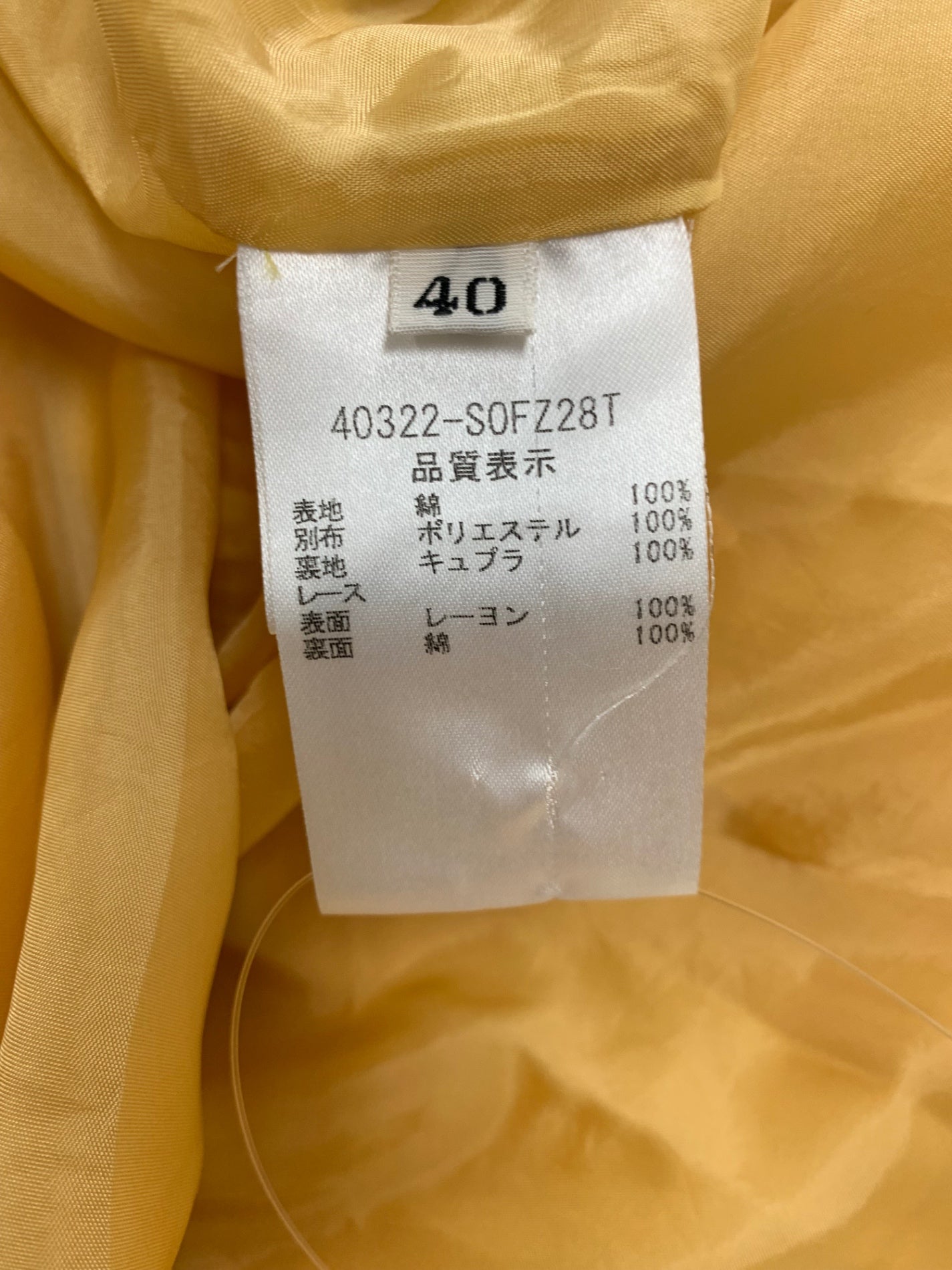 フォクシーブティック 40322 ワンピース 40 イエロー 切替タック フレア Ｖネック ITA0LGHEP27B