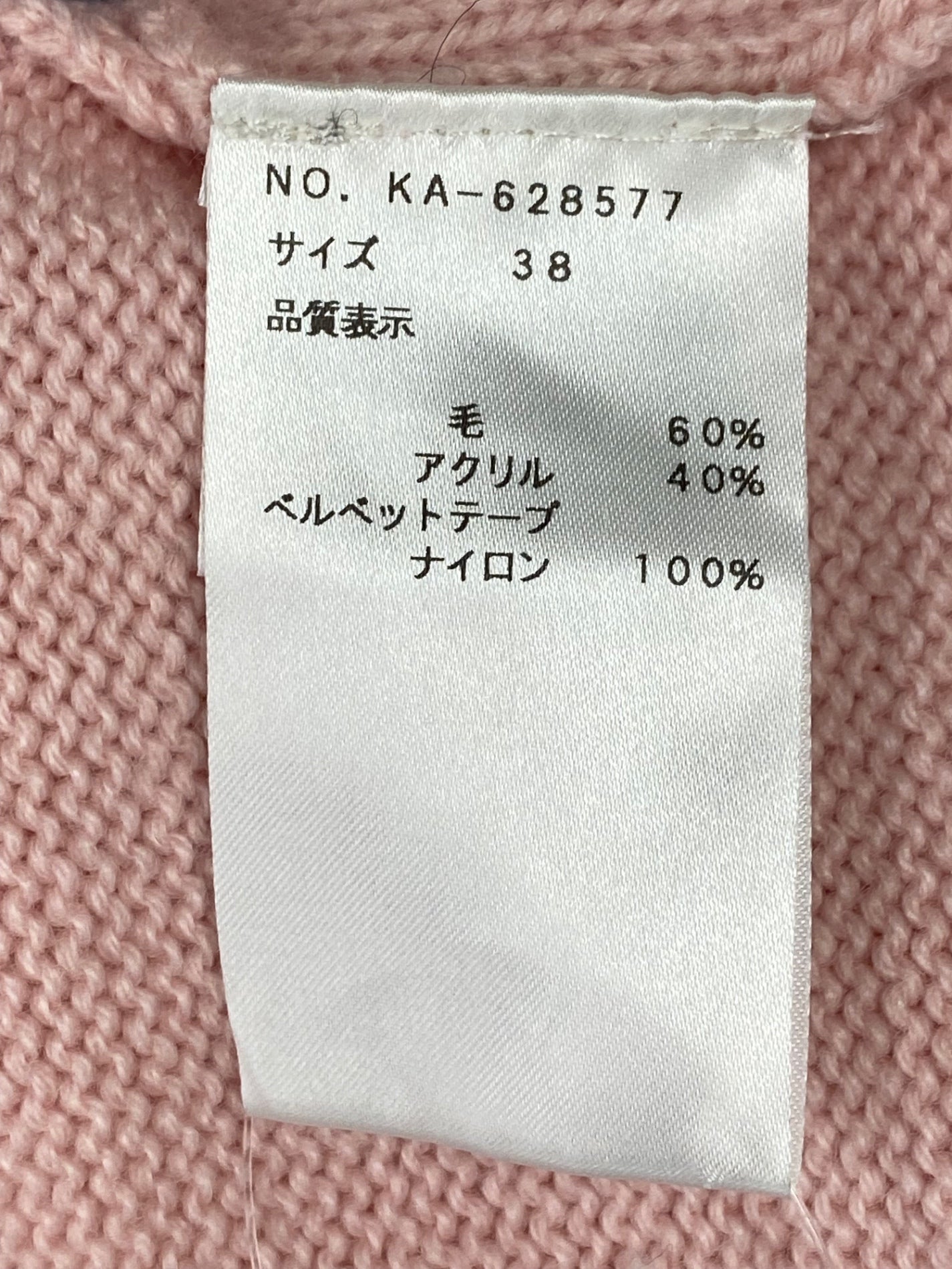 エムズグレイシー 628577 ニット セーター 38 ピンク パールリボン ケーブル ITB2SXFGKIQY