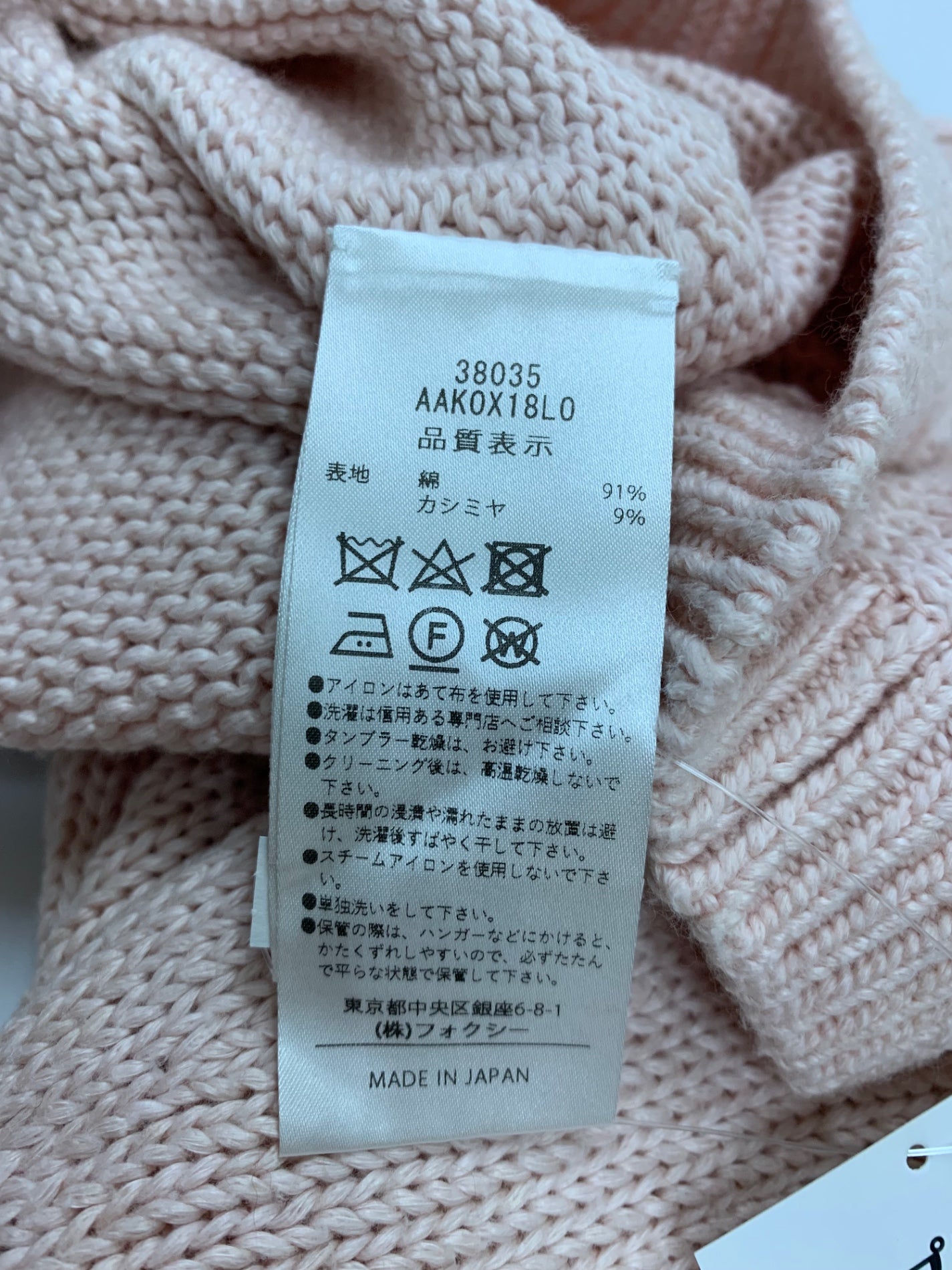 アディアム  クロップドニットスナッグ 38035 カーディガン F ピンク ボレロ ITKRZHSE89LQ