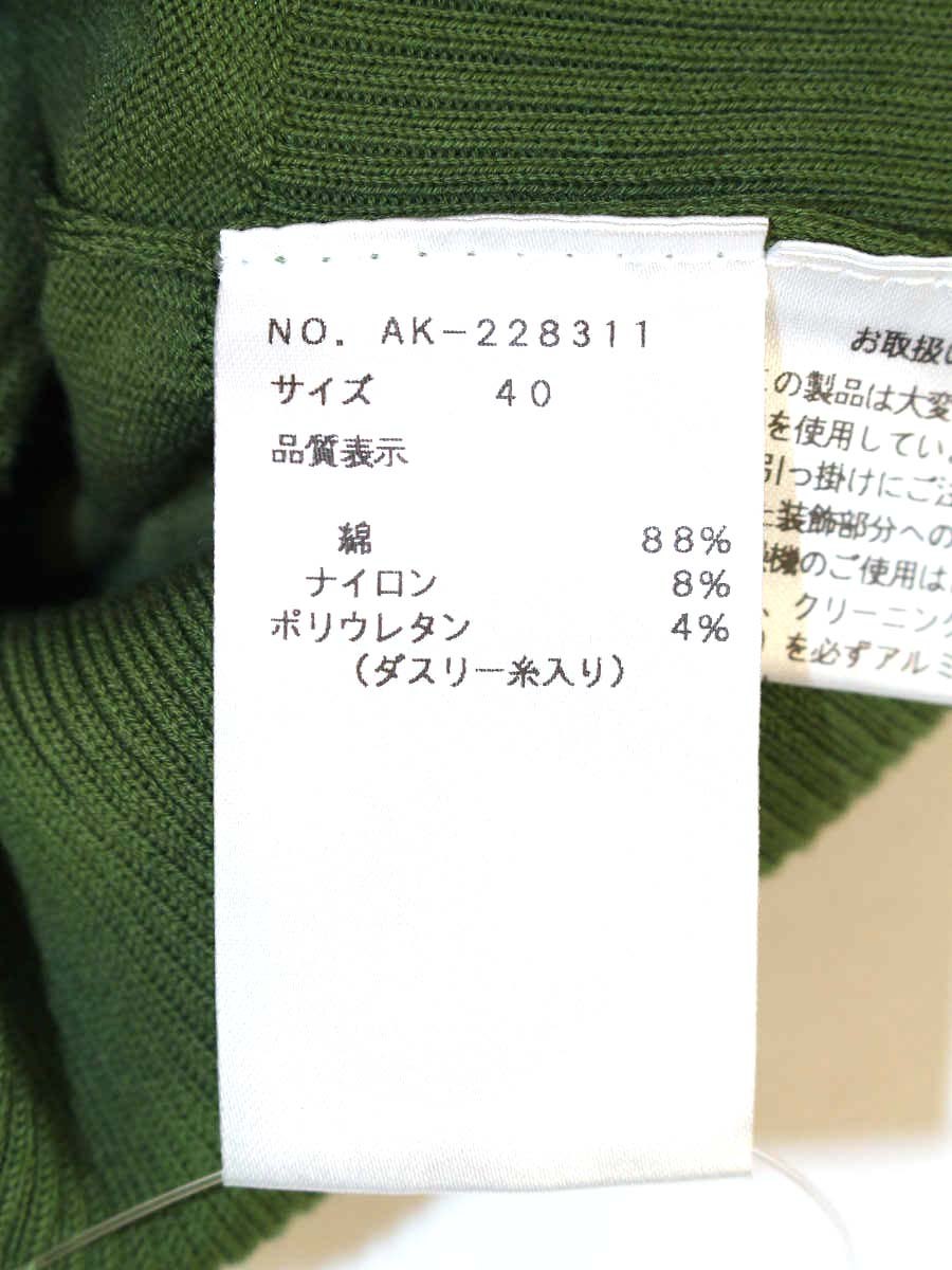 エムズグレイシー 228311 カーディガン 40 グリーン リブ ITSCRA4P7VMI