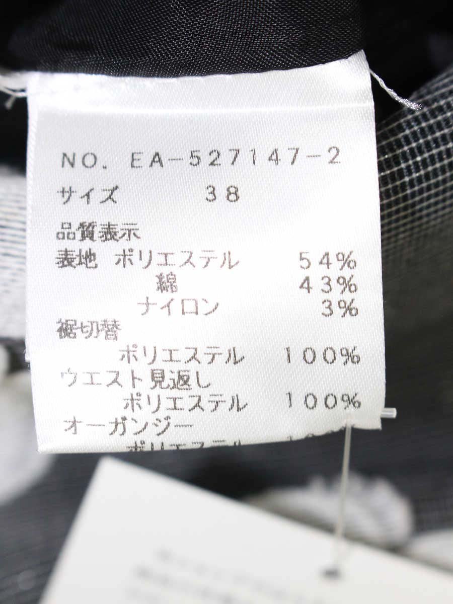 エムズグレイシー 527147-2 スカート 38 グレー フラワーモチーフ ジャカード チュール ITQACNCBUYC0