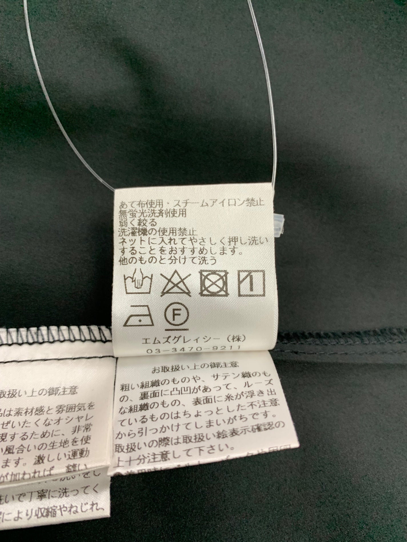 エムズグレイシー 511110 ワンピース 36 ブラック フラワー チュール ITFSTDUSZYOG