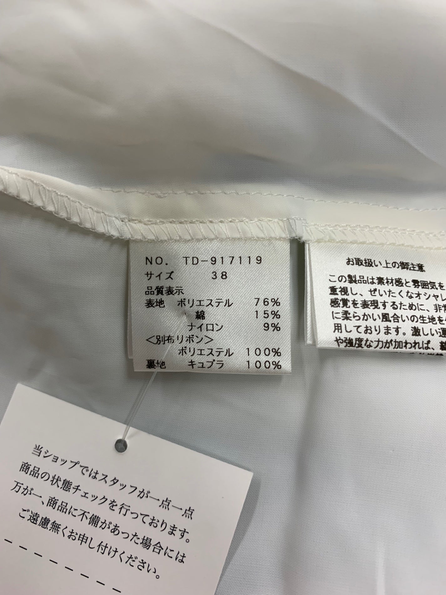 エムズグレイシー 917119 スカート 38 ホワイト チューリップ柄 リボン ITZ9NCNGO82D