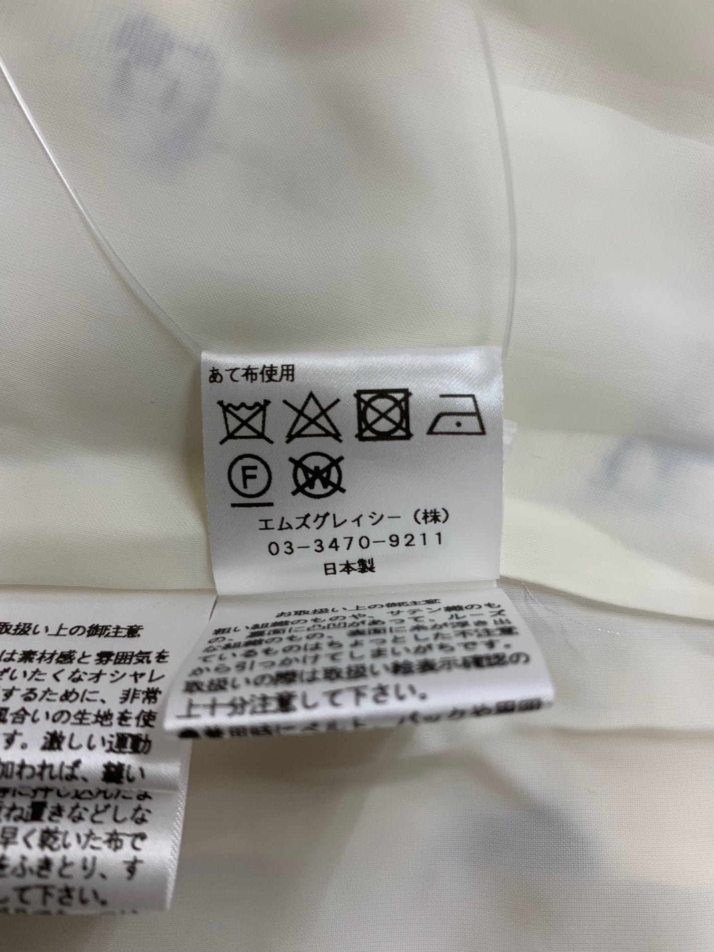 エムズグレイシー モチーフプリントドレス 011542 ワンピース 38 ホワイト ITEJ3UGY10IS