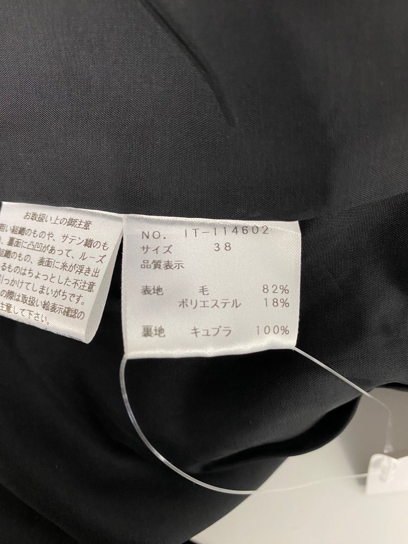 エムズグレイシー 114602 ジャケット 38 ブラック リボン ウール ITGFUX0MB0PN
