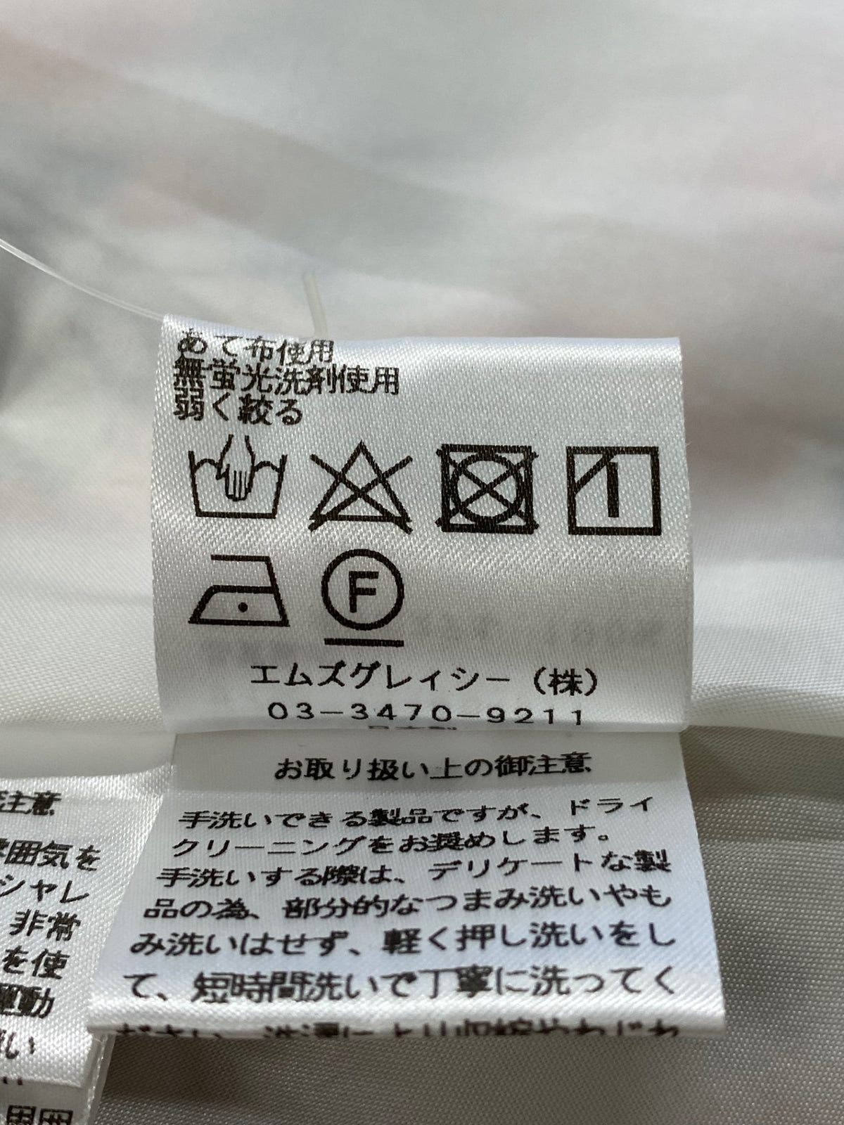 エムズグレイシー 910333 カットソー 40 マルチカラー フラワープリント 袖ティアード ITEKD7MIJOAZ