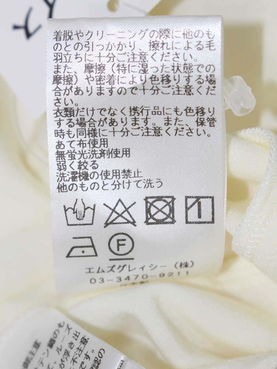 エムズグレイシー 415604 トップス 38 アイボリー ギャザータートルカットソー ITCSGKZM5QYS