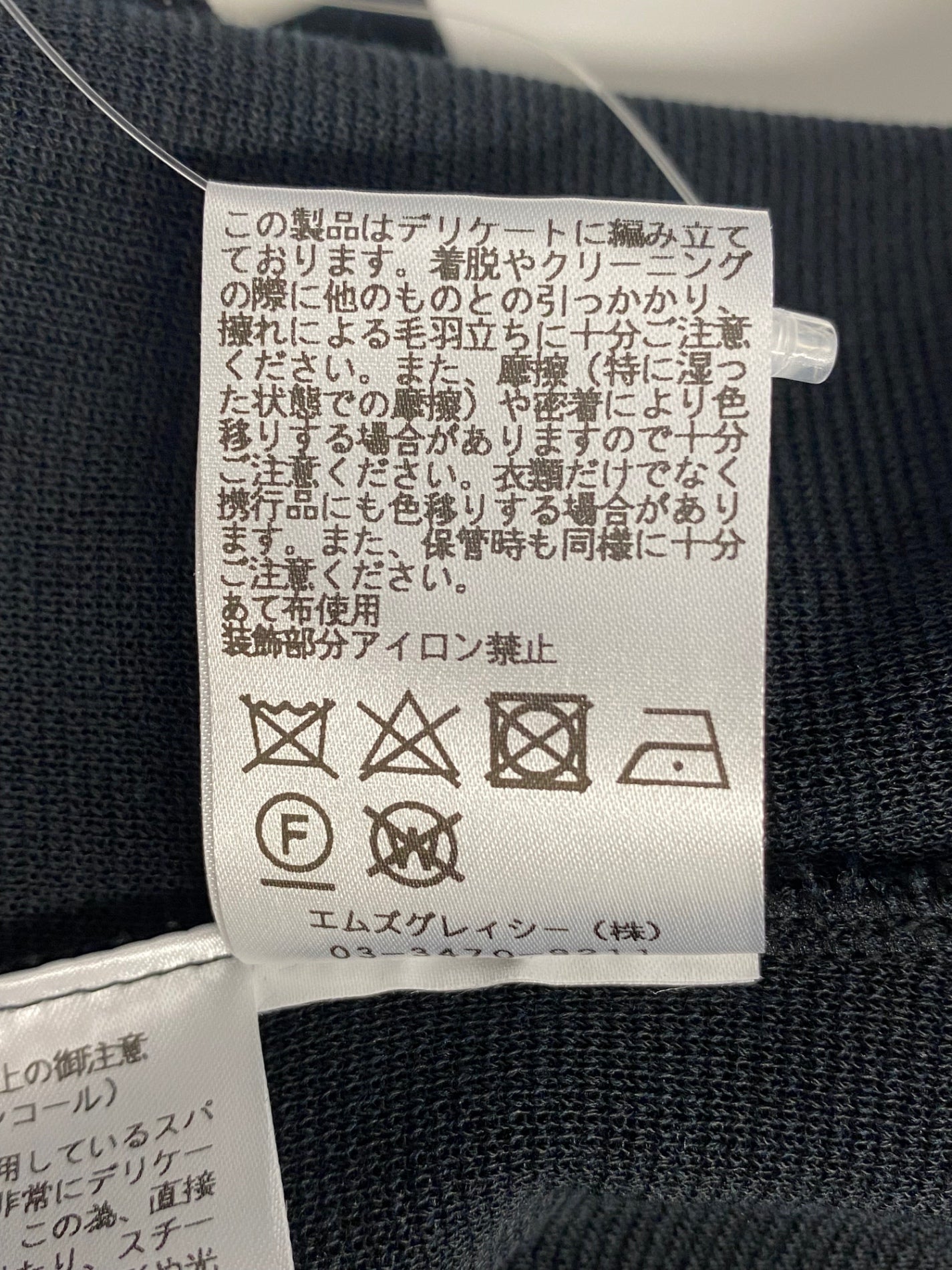 エムズグレイシー 018505 ニット セーター 40 ベージュ フラワーモチーフ スパンコール IT1MWY1TH24Q