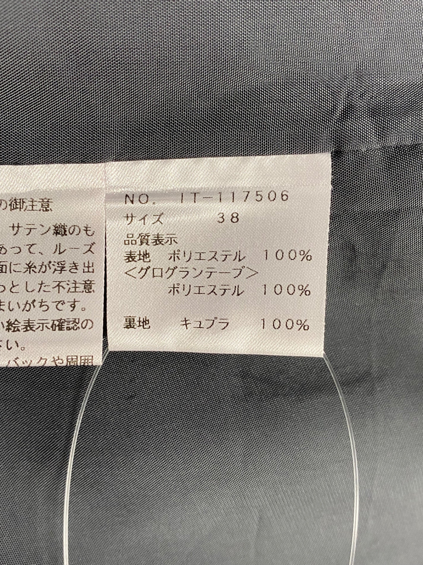 エムズグレイシー 117506 スカート 38 グレー チェック リボン柄 ITFFA9S82S86
