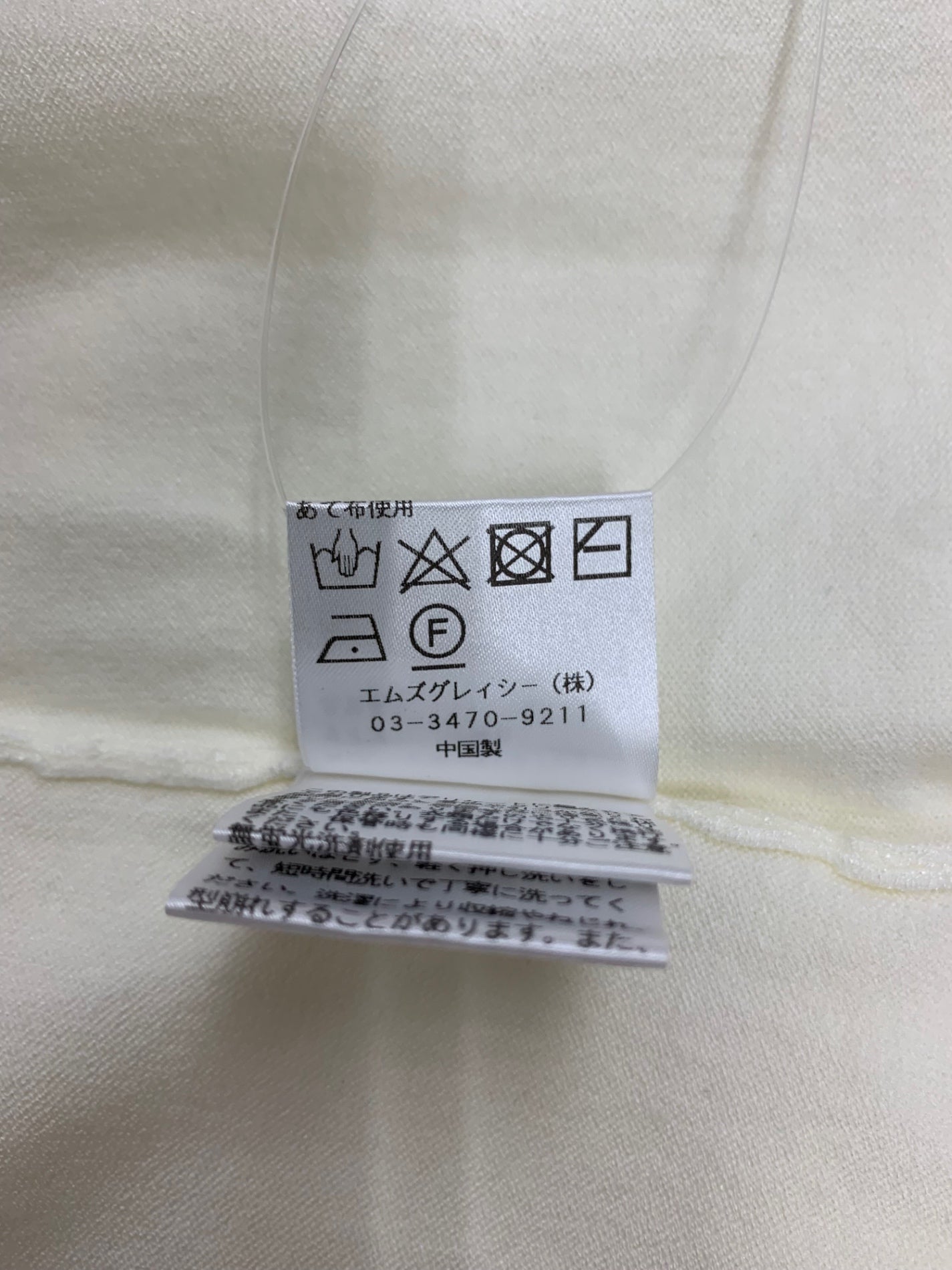 エムズグレイシー 318709 トップス 40 ホワイト パール フリル IT10DWNE3MJB