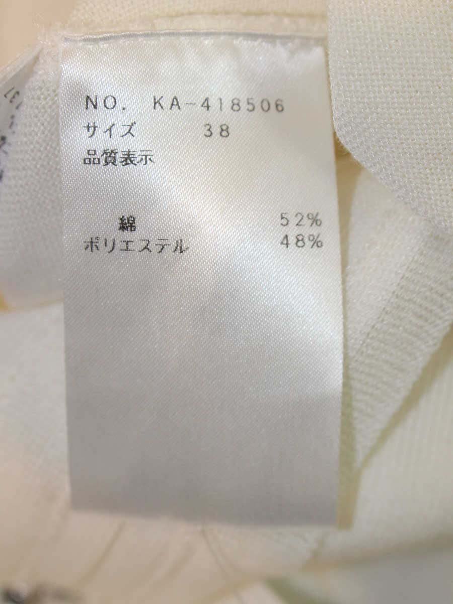 エムズグレイシー 418506 カーディガン 38 ホワイト フリル ジップアップ IT5LH14MIF5O