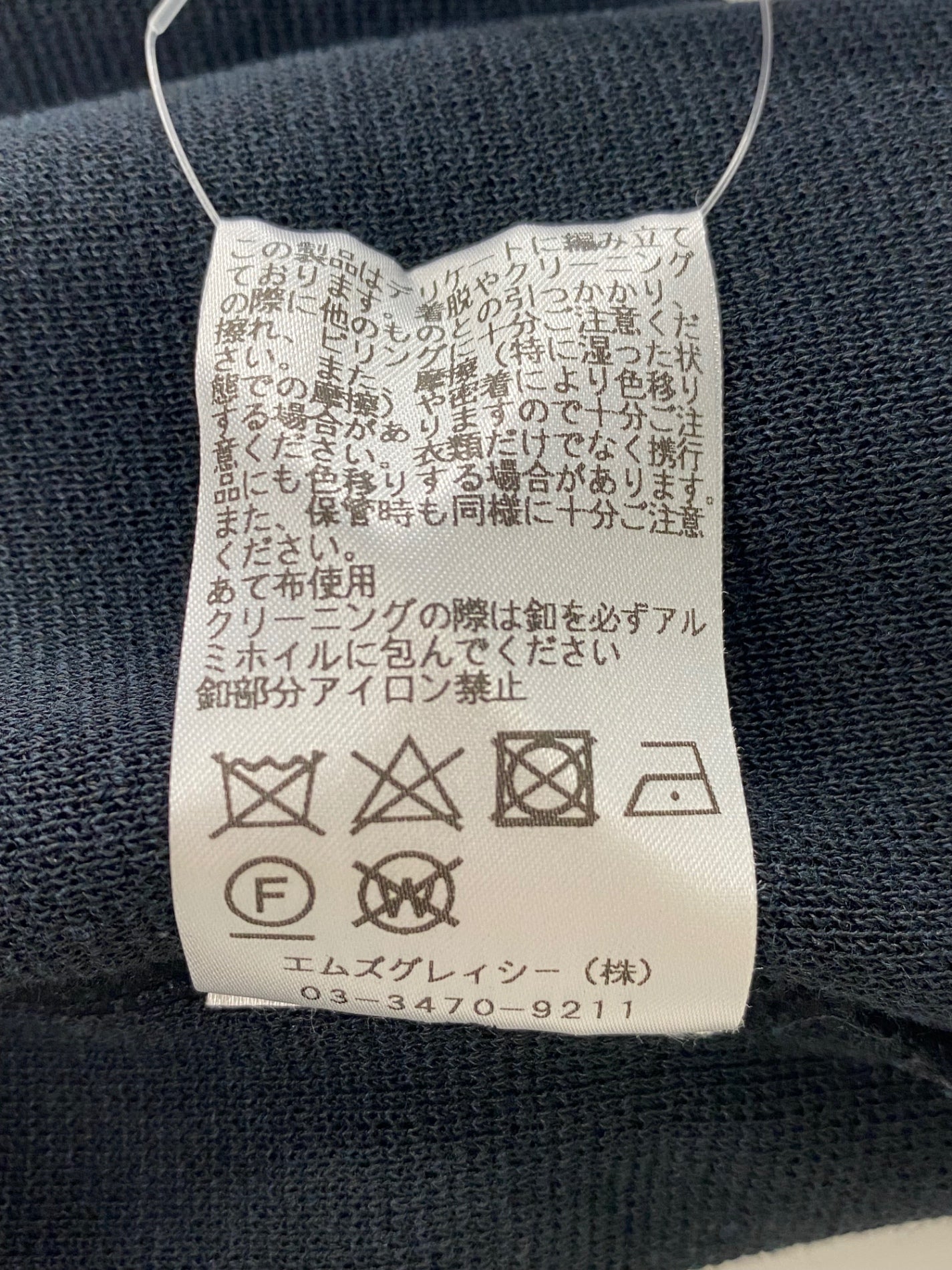 エムズグレイシー 218304 ニット 38 ブラック パール リボン ITX2N29367RW