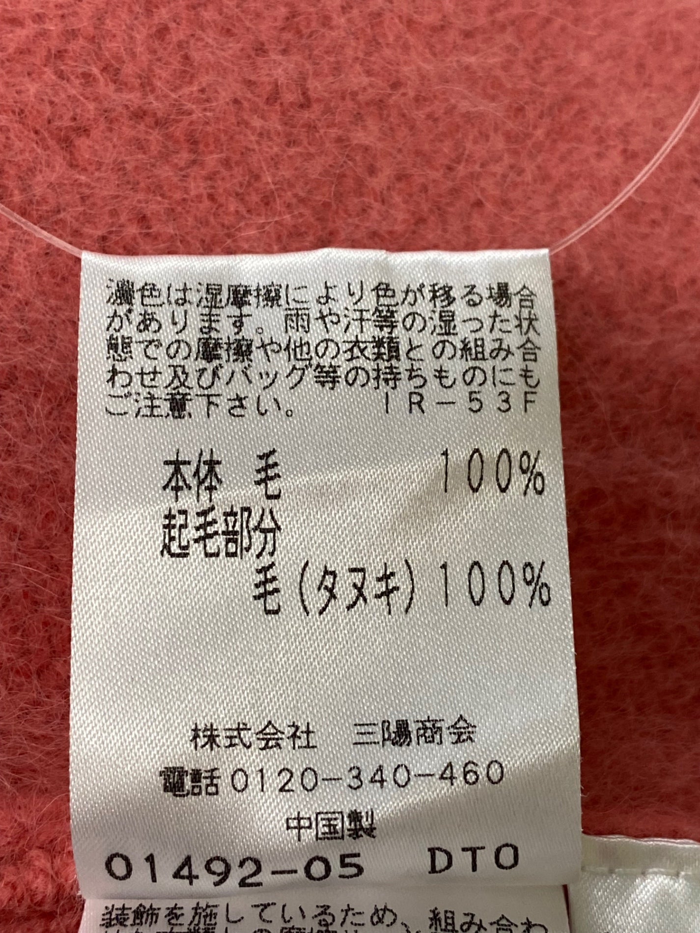 トゥービーシック W5N15-856-12 ニットセーター 40 ピンク ビジュー ITEQ7R2CAO3Q