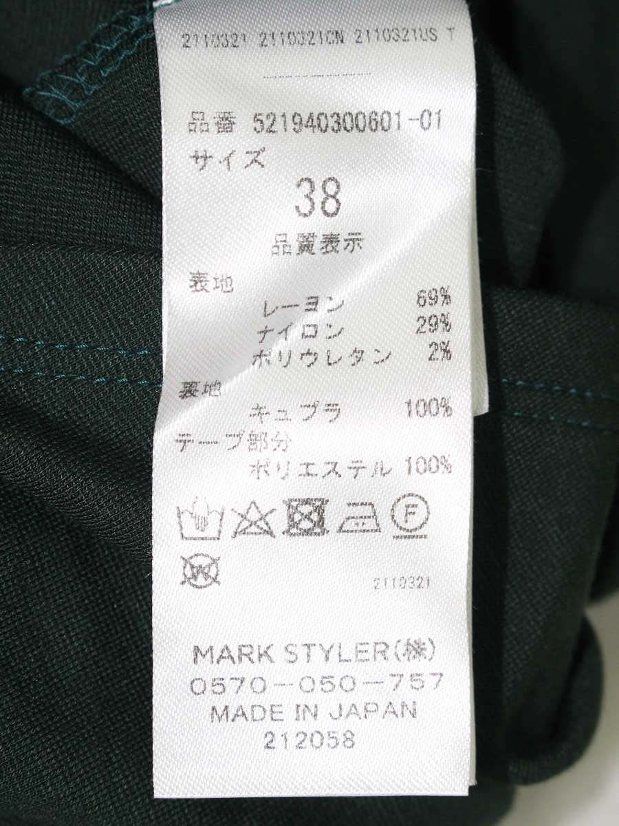 アンスリード 521940300601 ワンピース 38 グリーン ニット ITS3S1VKOVEG