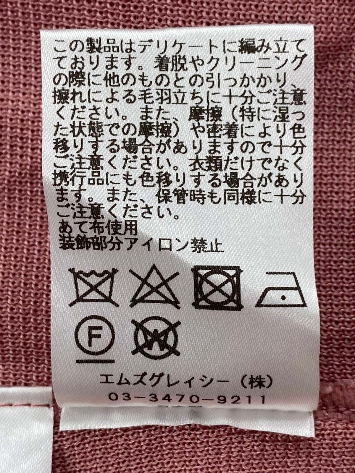 エムズグレイシー 918502 ニット セーター 38 ピンク スパンコール リボン IT0CYO5ASCSA