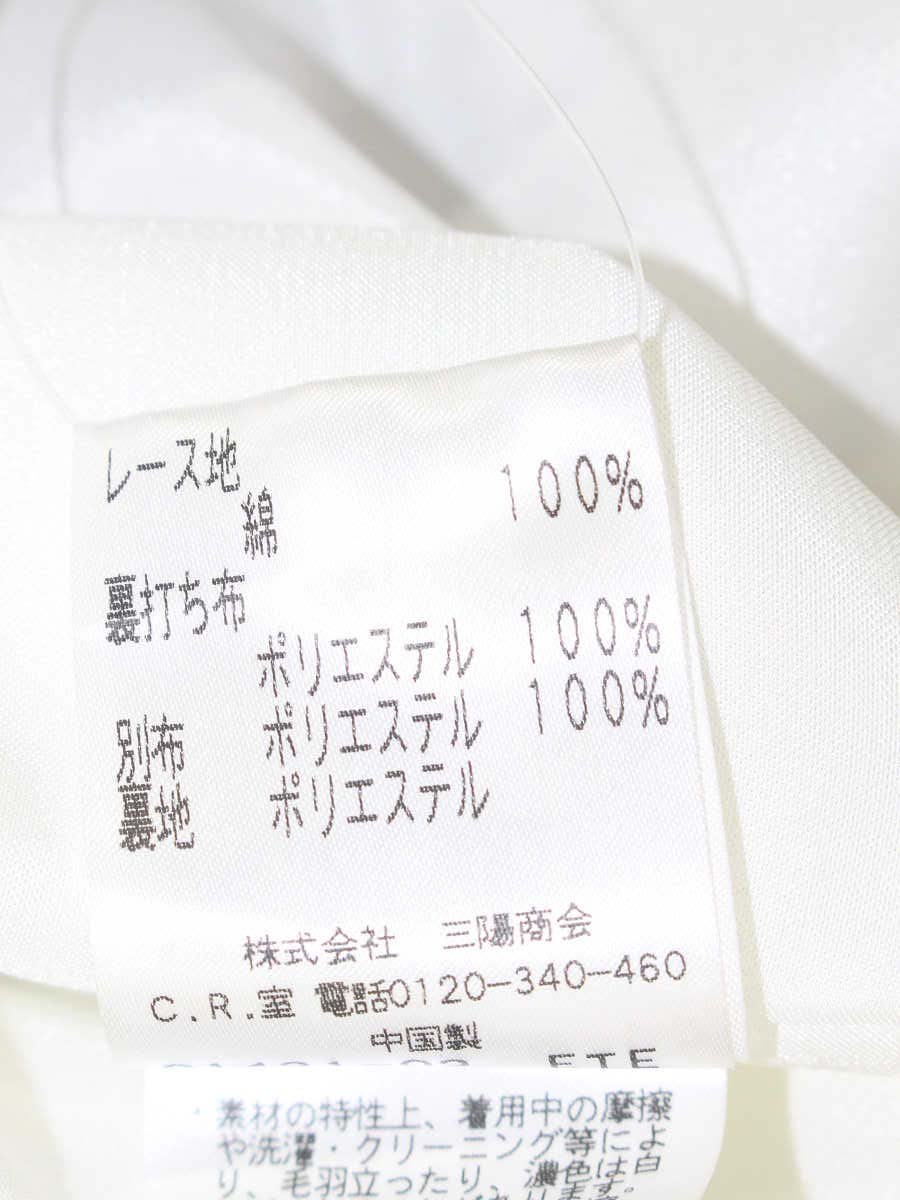 トゥービーシック W5S55-736-05 スカート 38 アイボリー 刺繍 ITIRWEWN94N4