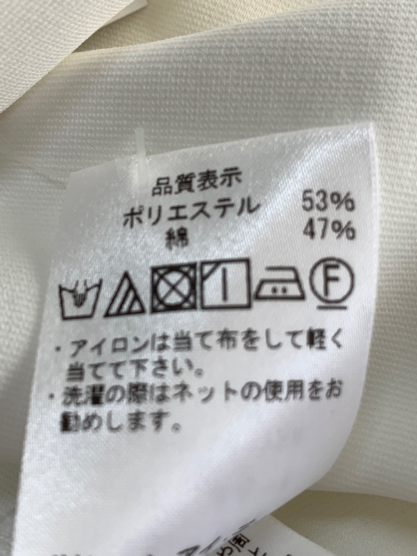 エムプルミエブラック C837-002 プルオーバー 38 ホワイト バックジップ ITFRIKP9WVW0