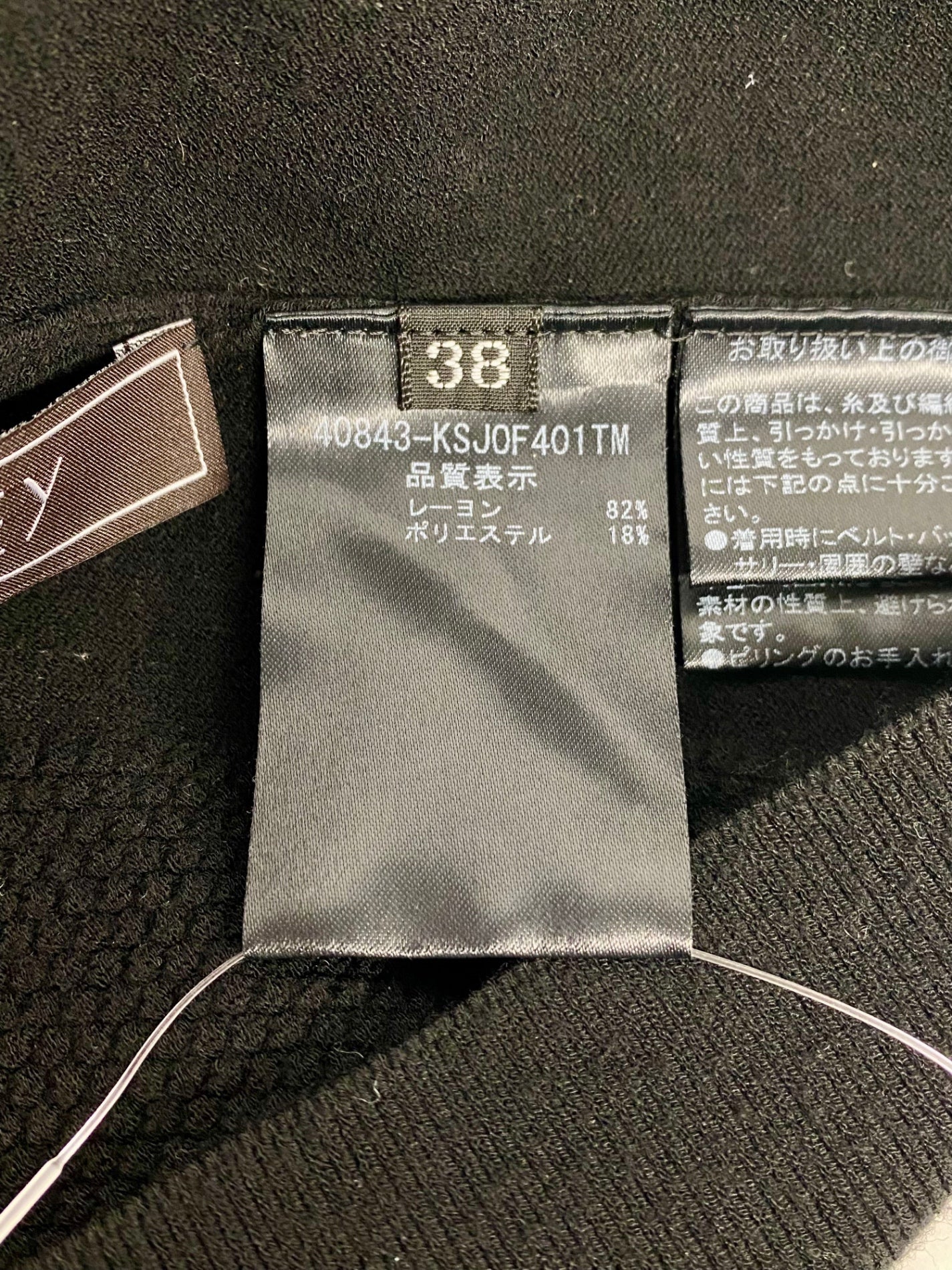 フォクシーブティック カーディガン クリスピー 40843 38 ブラック IT8O8X5WNOF4