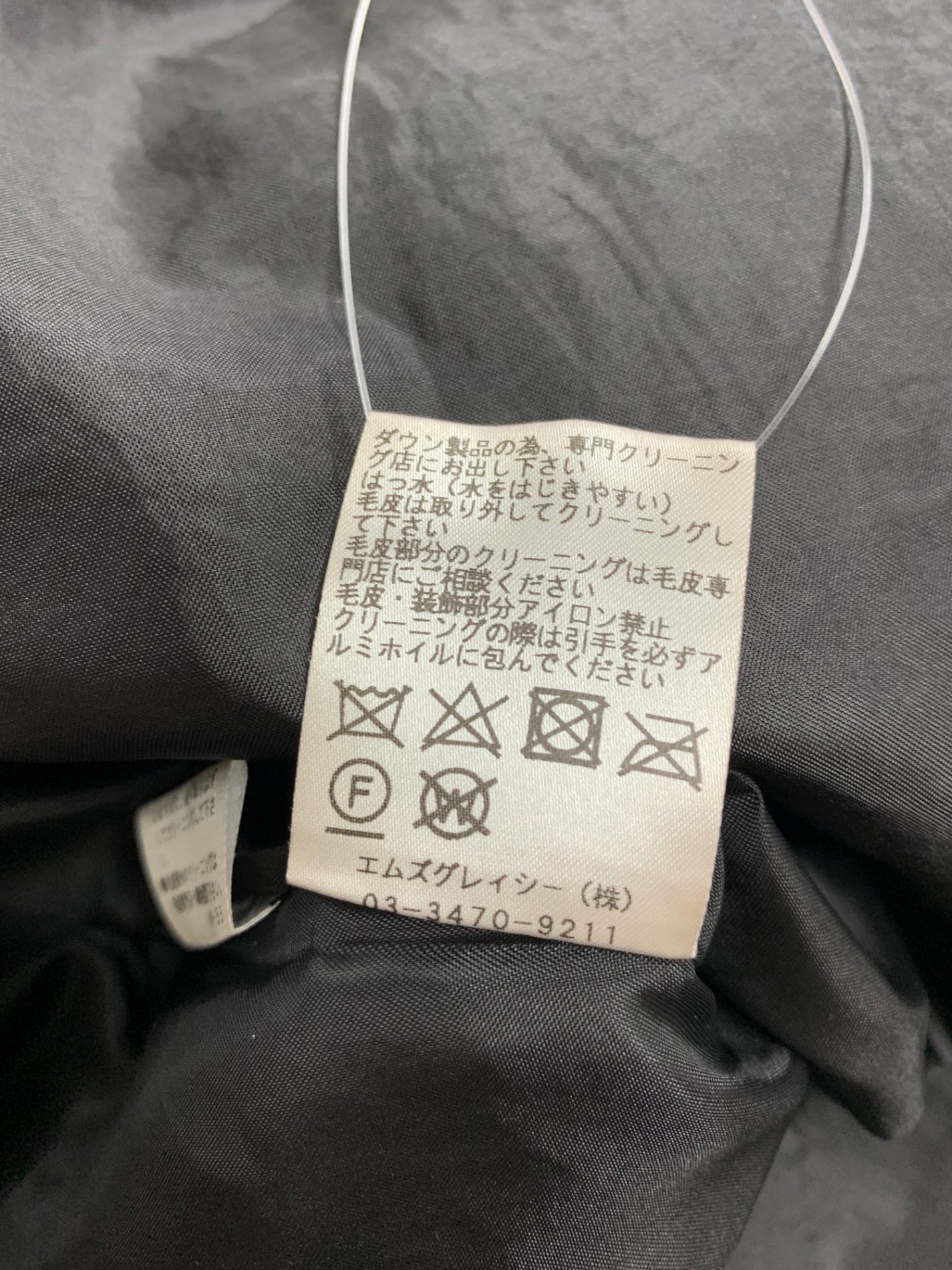 エムズグレイシー 819509 ダウンコート 38 ブラック レッキスファー フラワージップ IT6SK7Q9HTNW