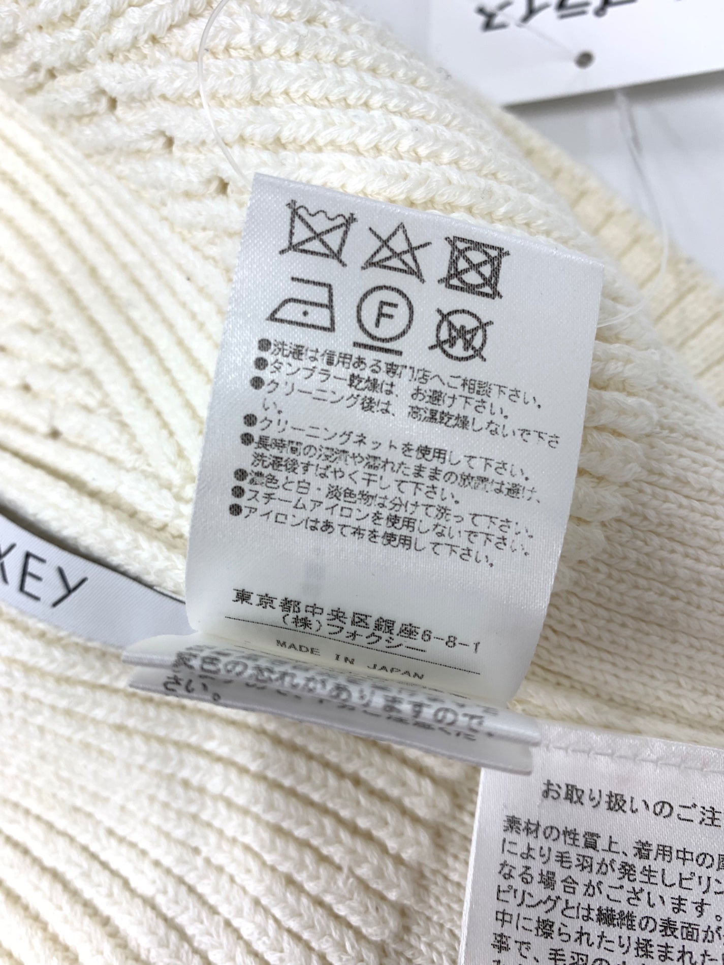 フォクシーブティック 39494 ニット アイボリー | 中古ブランド品