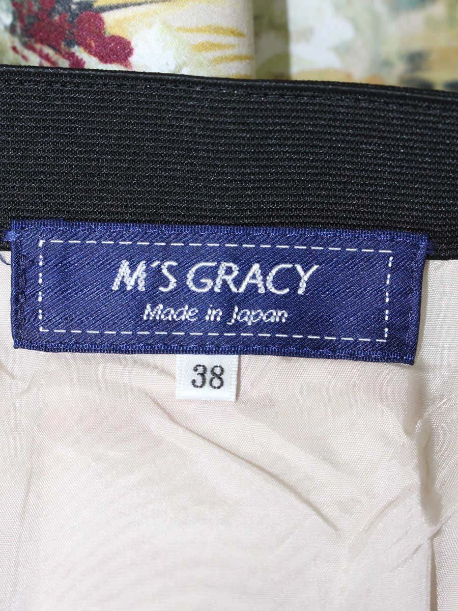 エムズグレイシー 絵画調風景プリントスカート 117618 スカート 38 ベージュ/マルチカラー フレア ITTGN5Q8QJYZ