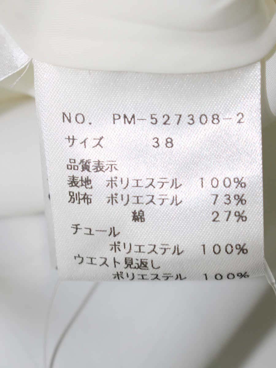 エムズグレイシー 527308 スカート 38 ホワイト バラ柄 フレア IT6YW1T702V4