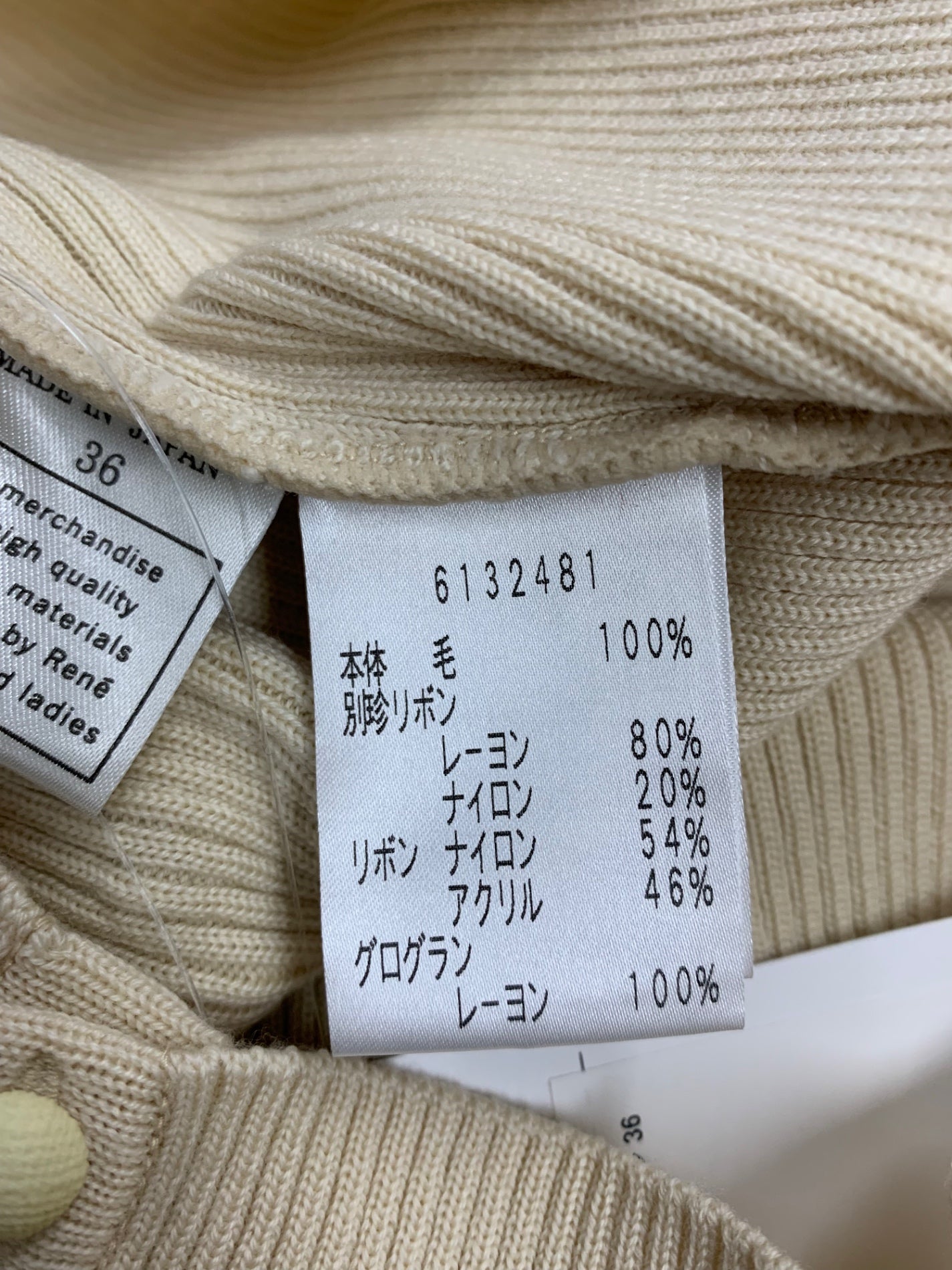 ルネ 6132481 カーディガン 36 ベージュ ニット リボン ITEMMN2PDGK8