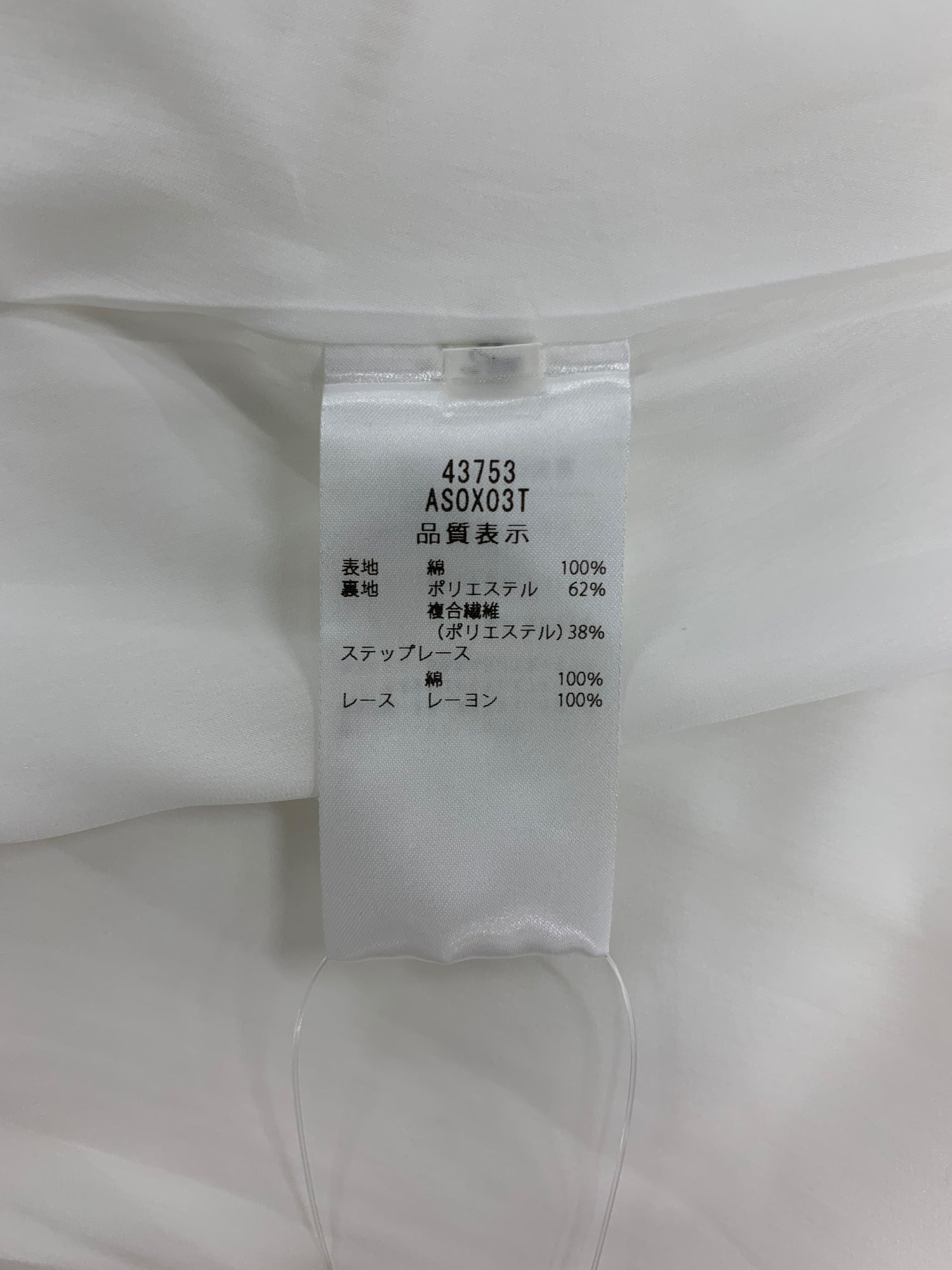 FOXEY*フォクシー　フレアコットンスカート　膝丈　ホワイト　40 FOXEY*フォクシー フレアコットンスカート 膝丈 ホワイト 40