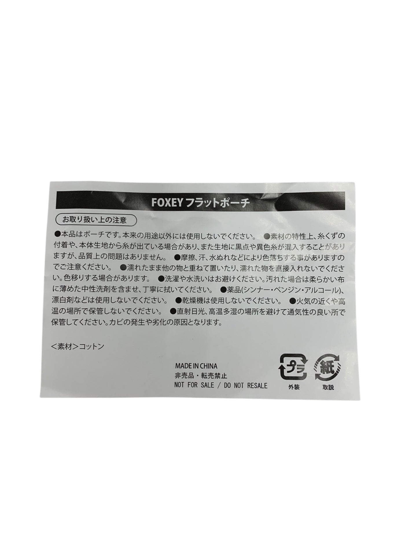 フォクシー ブルー ノベルティ フラットポーチ IT14LER27DYK