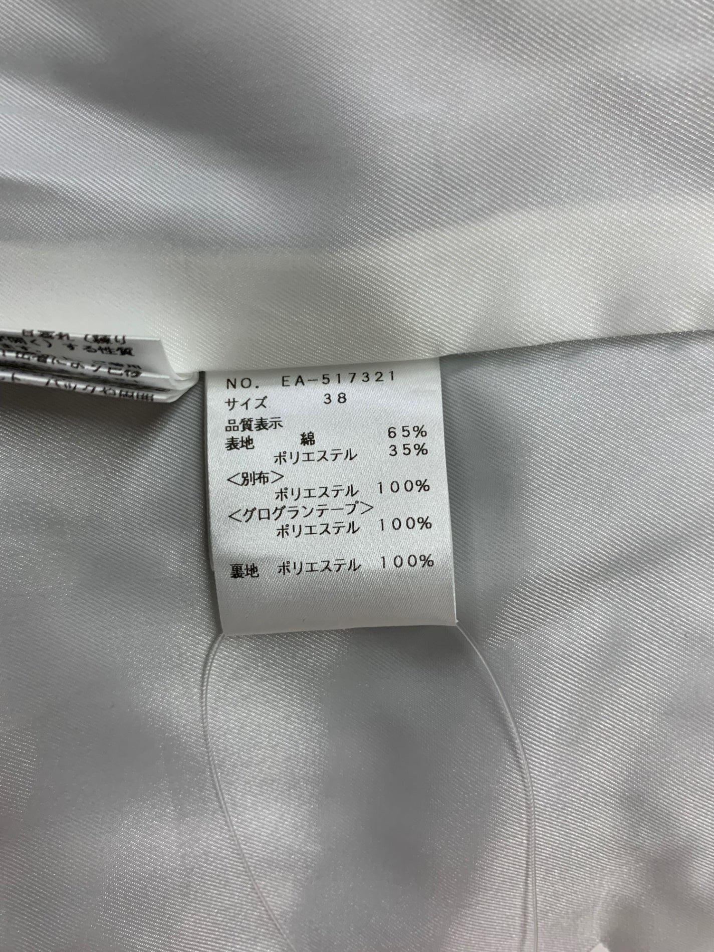 エムズグレイシー 517321 スカート 38 ブルー チェック ITY0MRCU9G68