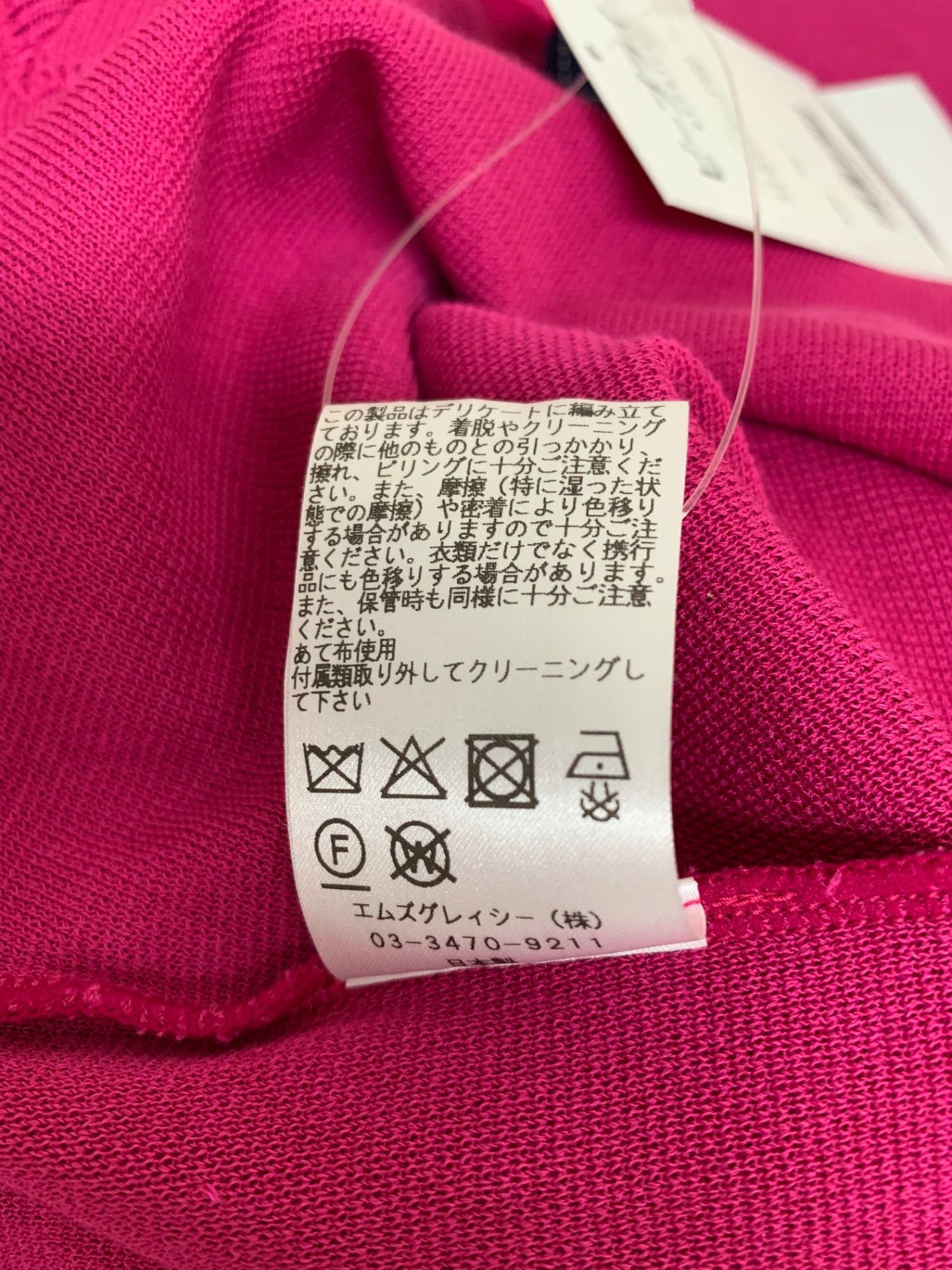 エムズグレイシー 518325 トップス 40 ピンク ニット リブ ITSFPJIYGQ0R