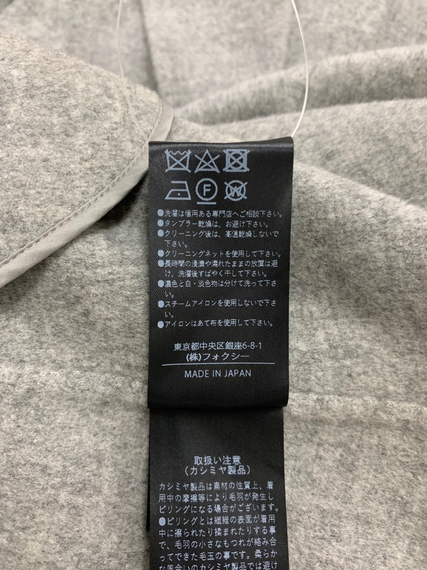 フォクシーブティック 43705 コート 40 グレー カシミヤ ITS0YYVM9ZZ9