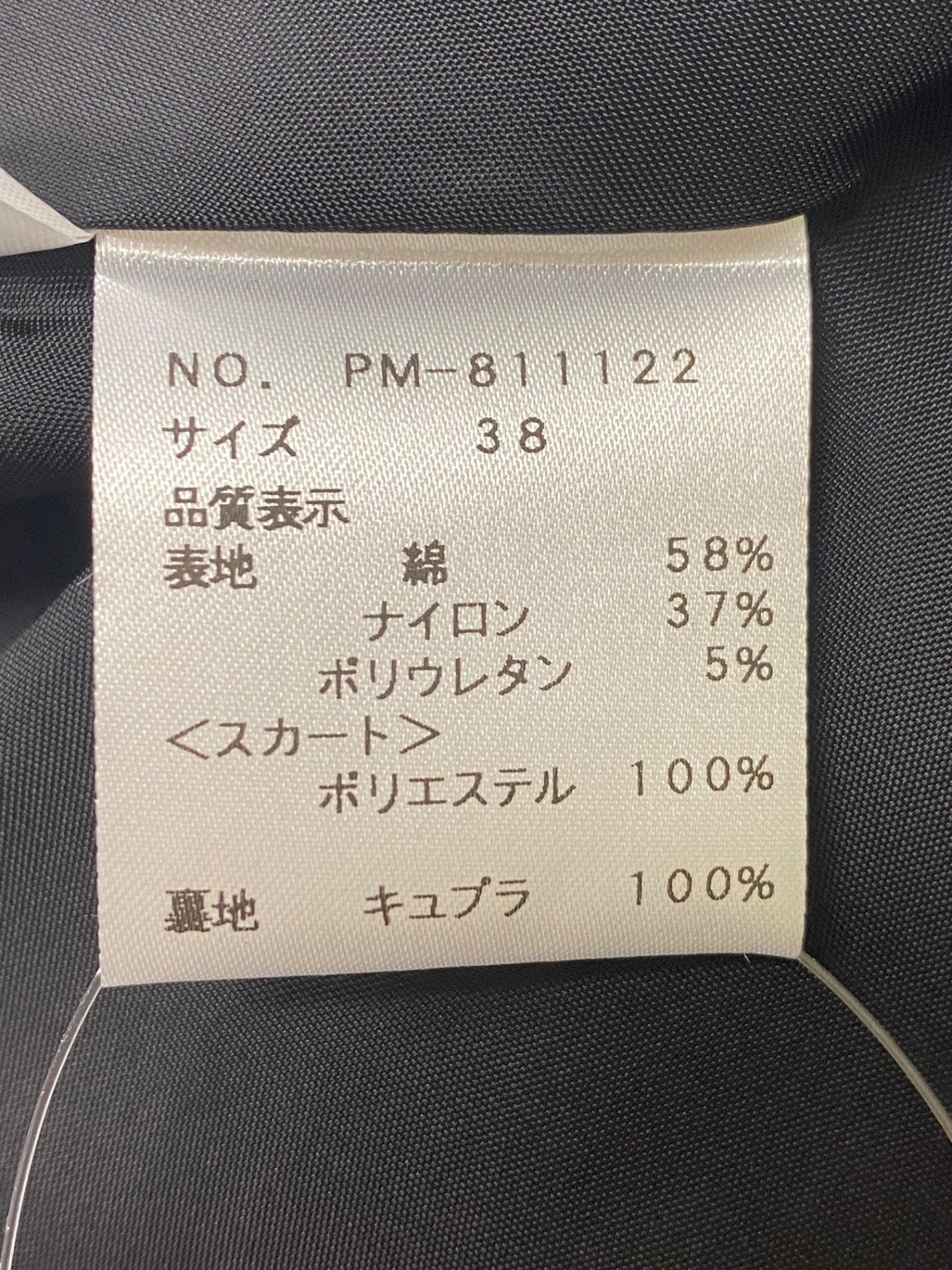 エムズグレイシー 811122 ワンピース 38 ブラック 切替 ITHKVZMD3I68