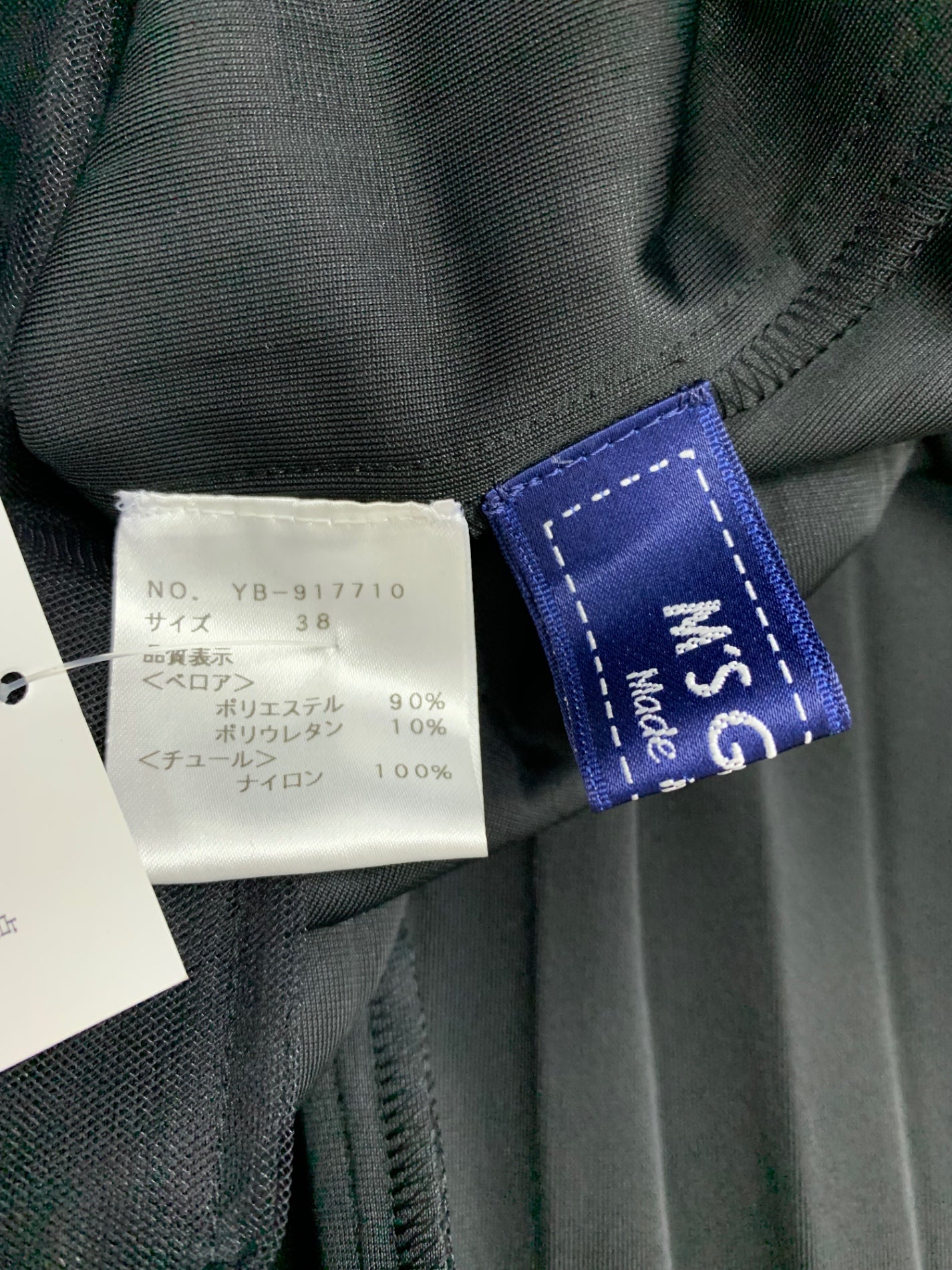 エムズグレイシー 917710 スカート 38 ブラック プリーツ ベロア チュール付き ウエストゴム ITBY8RJKBCSC