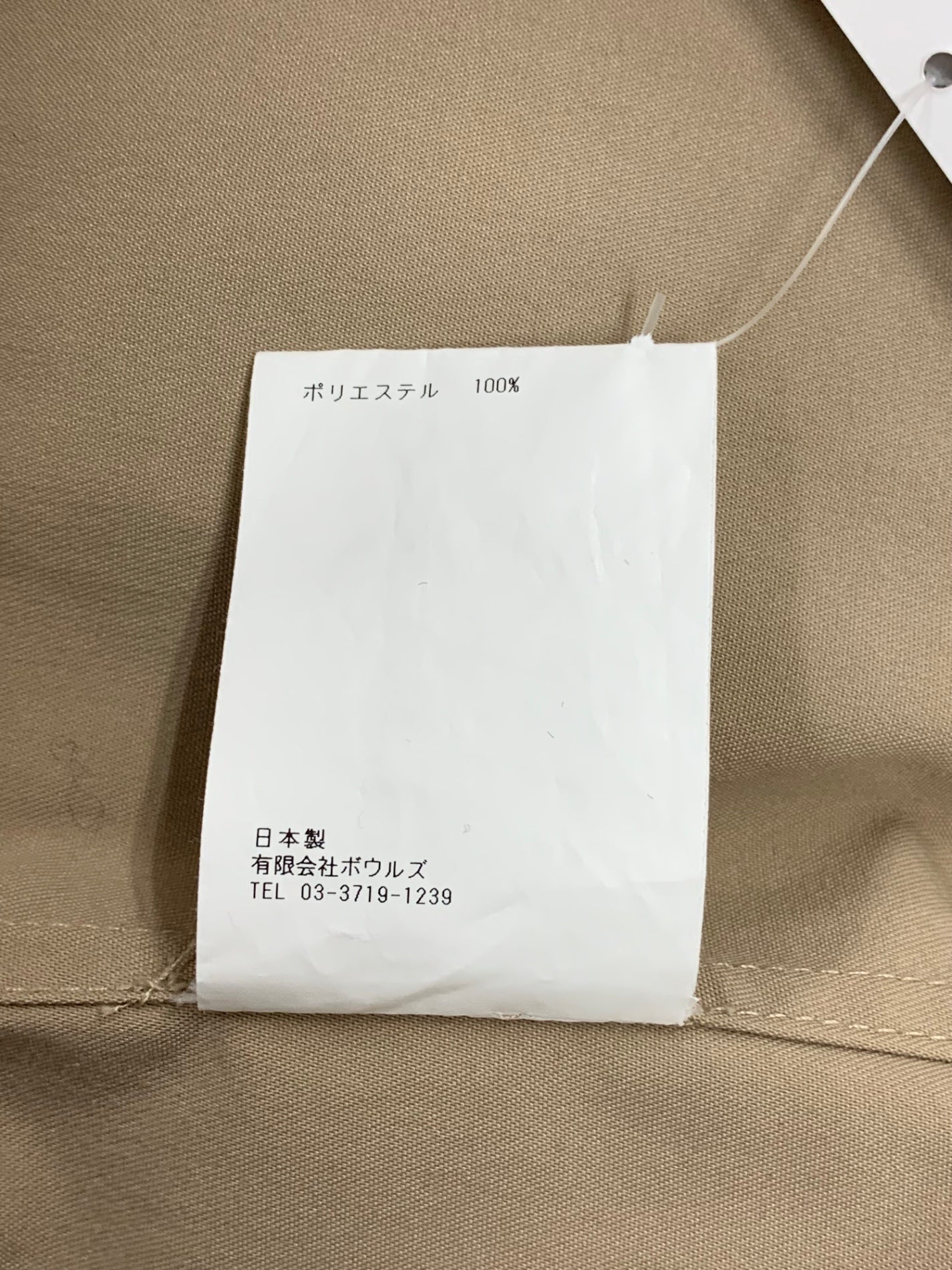 ハイク TASLAN TWILL TOP 231-15179 302 1 ベージュ 23年モデル ITGJSNLHPGXE