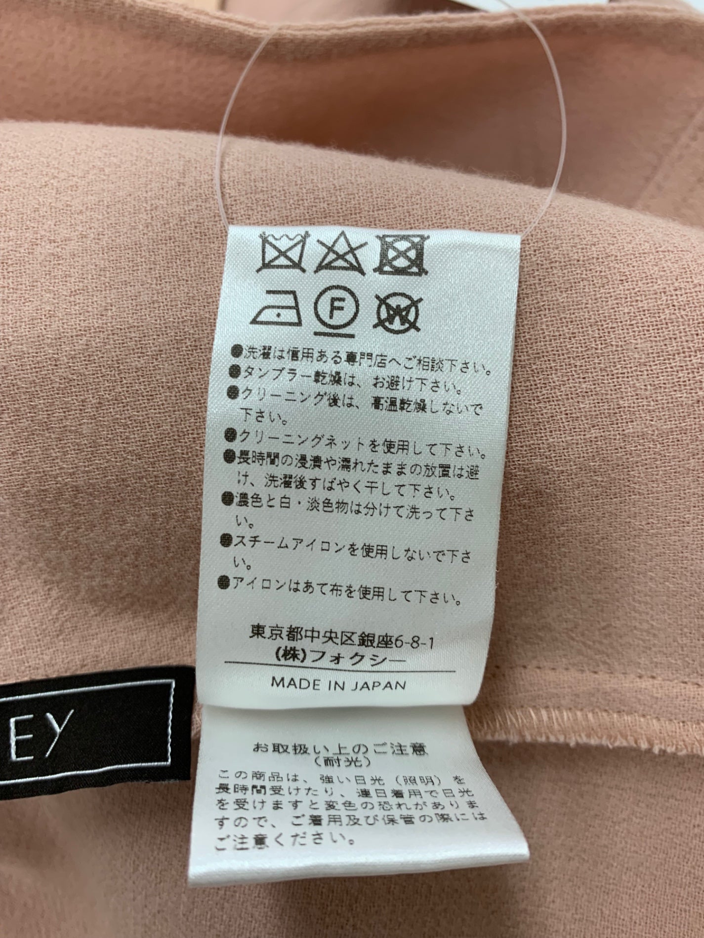 カットソー フォクシーブティック 38 FOXEY フォクシーブティック