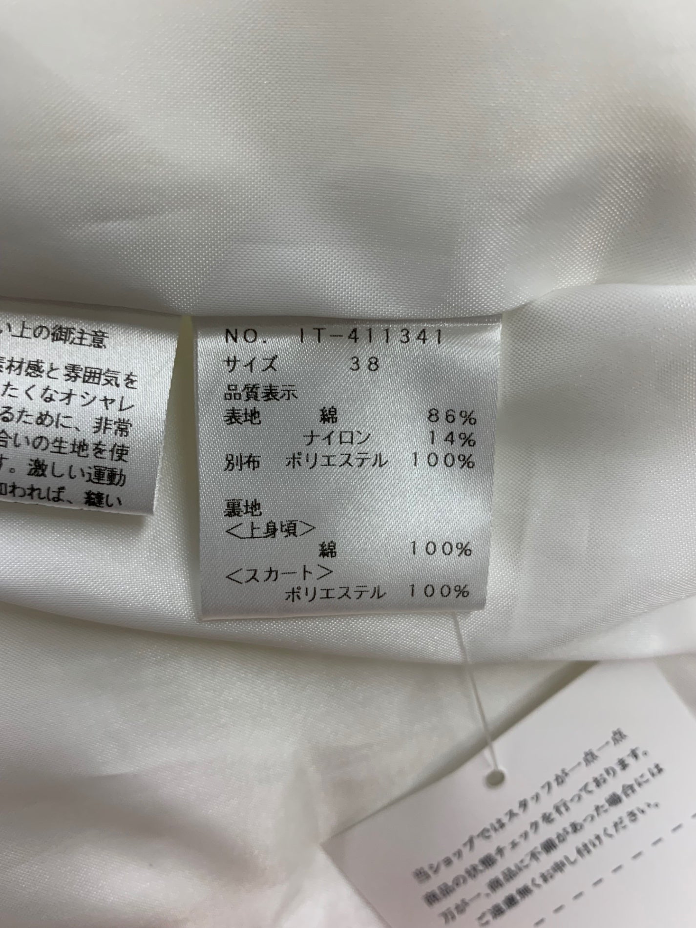 エムズグレイシー 411341 ワンピース 38 ホワイト シアー チェック 格子柄 ITLU90WKCW6P