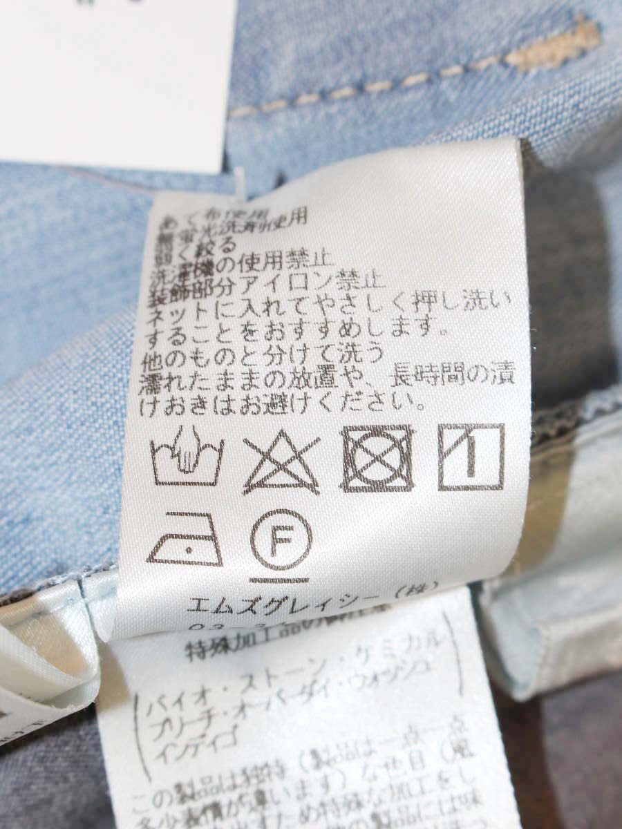 エムズグレイシー  パールスタッズ付きデニムワイドパンツ 416514 36 ブルー ITREDC8I0CQK