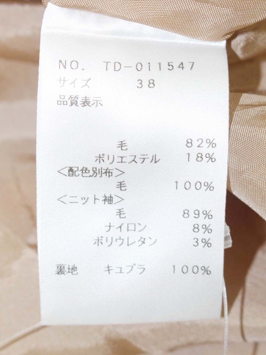 エムズグレイシー 011547 ワンピース 38 ベージュ ステッチ バイカラー ITTQFVPKCTZ2