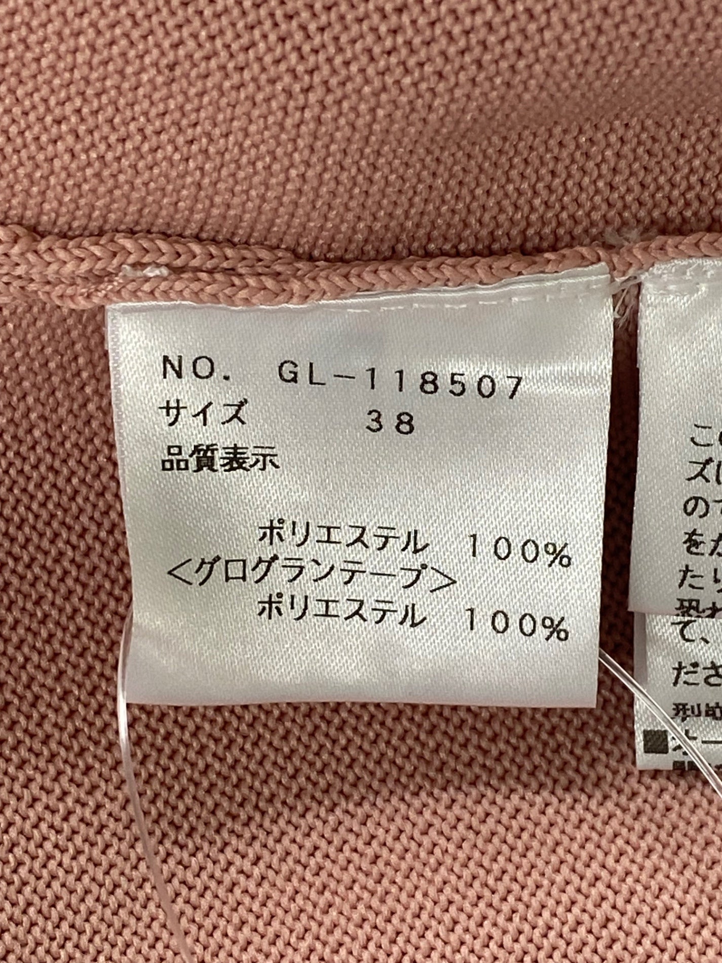 エムズグレイシー 118507 カーディガン 38 ピンク リボンジップ フェイクパール IT6YGHOZJZWQ