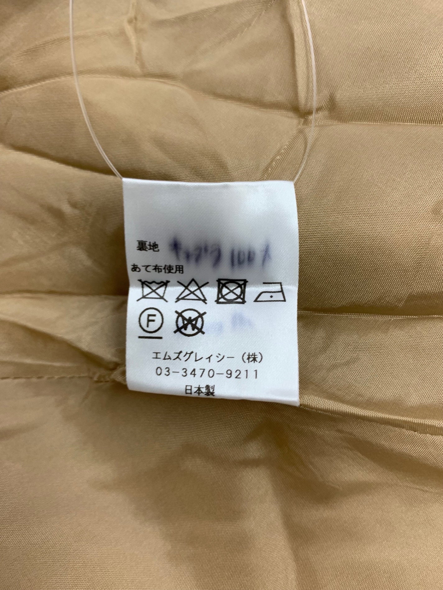 エムズグレイシー 0172 スカート 38 ブラウン タックフレア IT1CUZDEG8XP