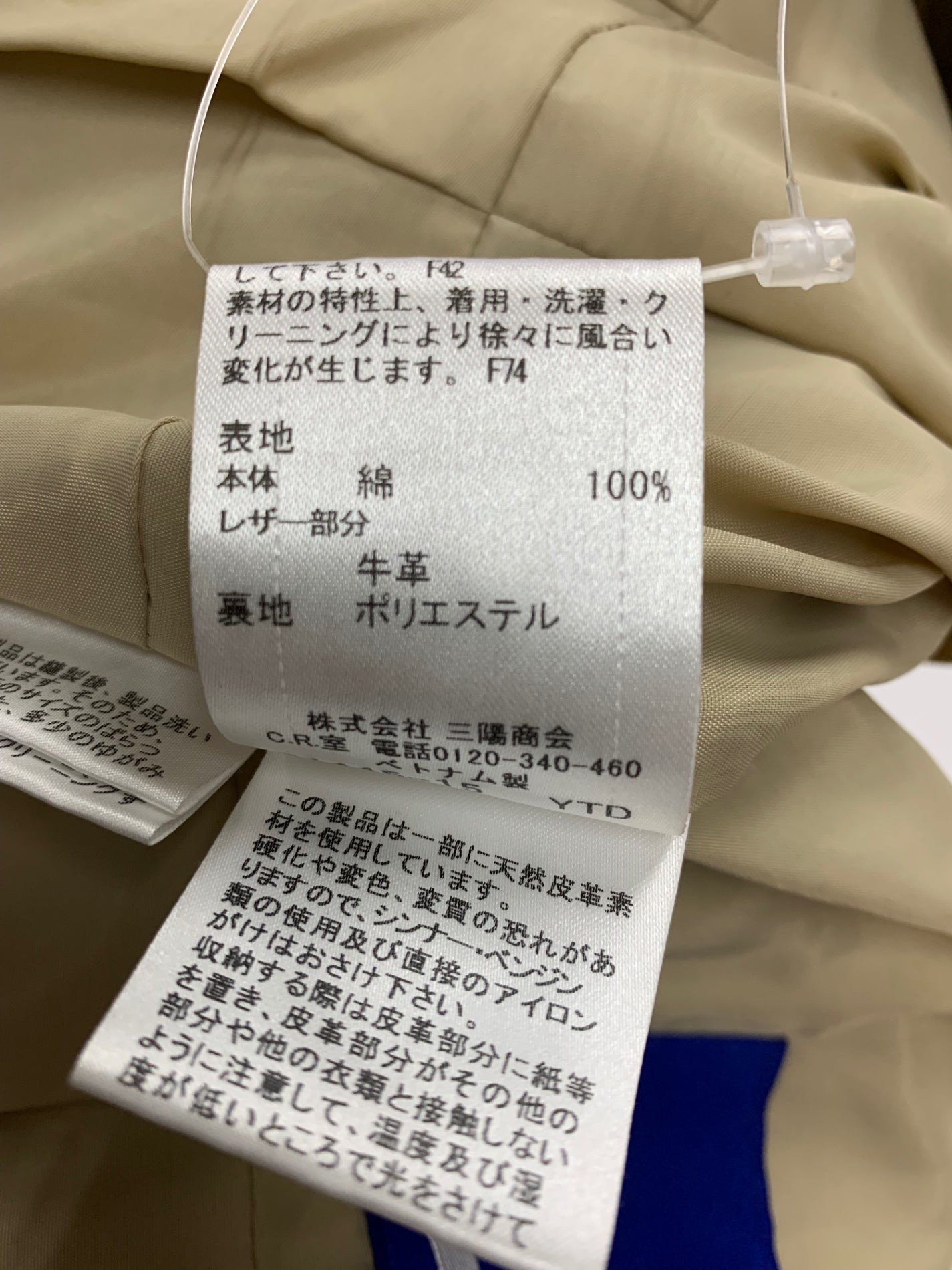 バーバリーブルーレーベル FRF10-629-40 トレンチコート 38 ベージュ IT3C3R4ARR0C