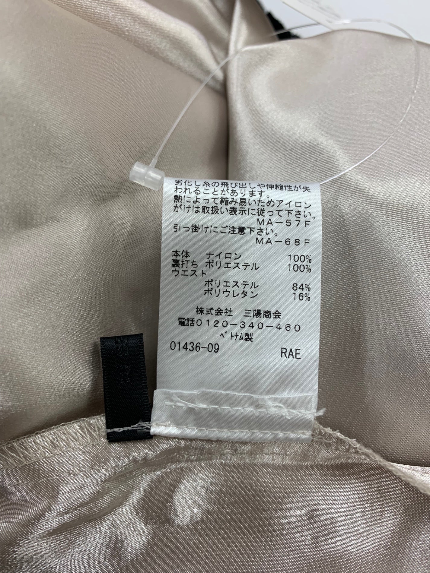 トゥービーシック アイレットレース ティアードスカート W5S02-507-40 40 ブラック 25SS IT9JQADMN87D